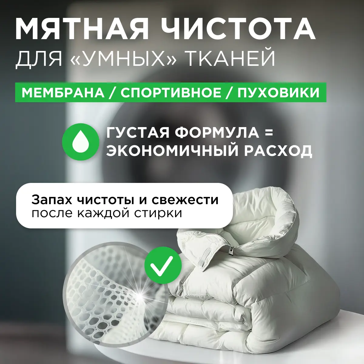 Гель для стирки цветного белья Synergetic для спортивной одежды 1.5 л - 4