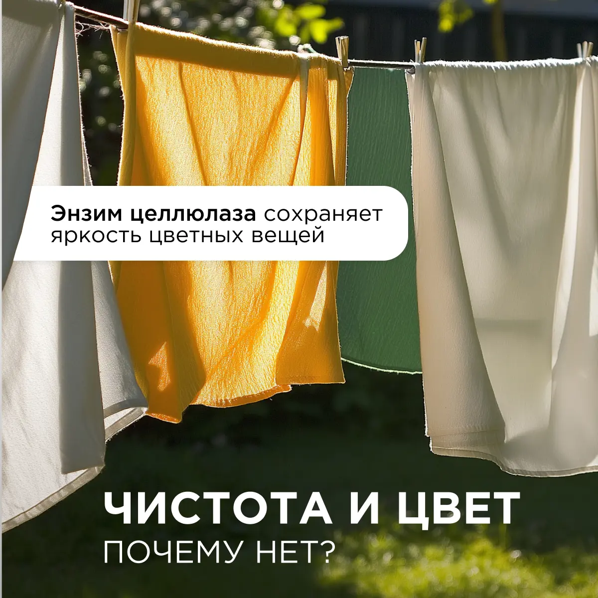 Гель для стирки цветного белья Synergetic Color 3.75 л - 8