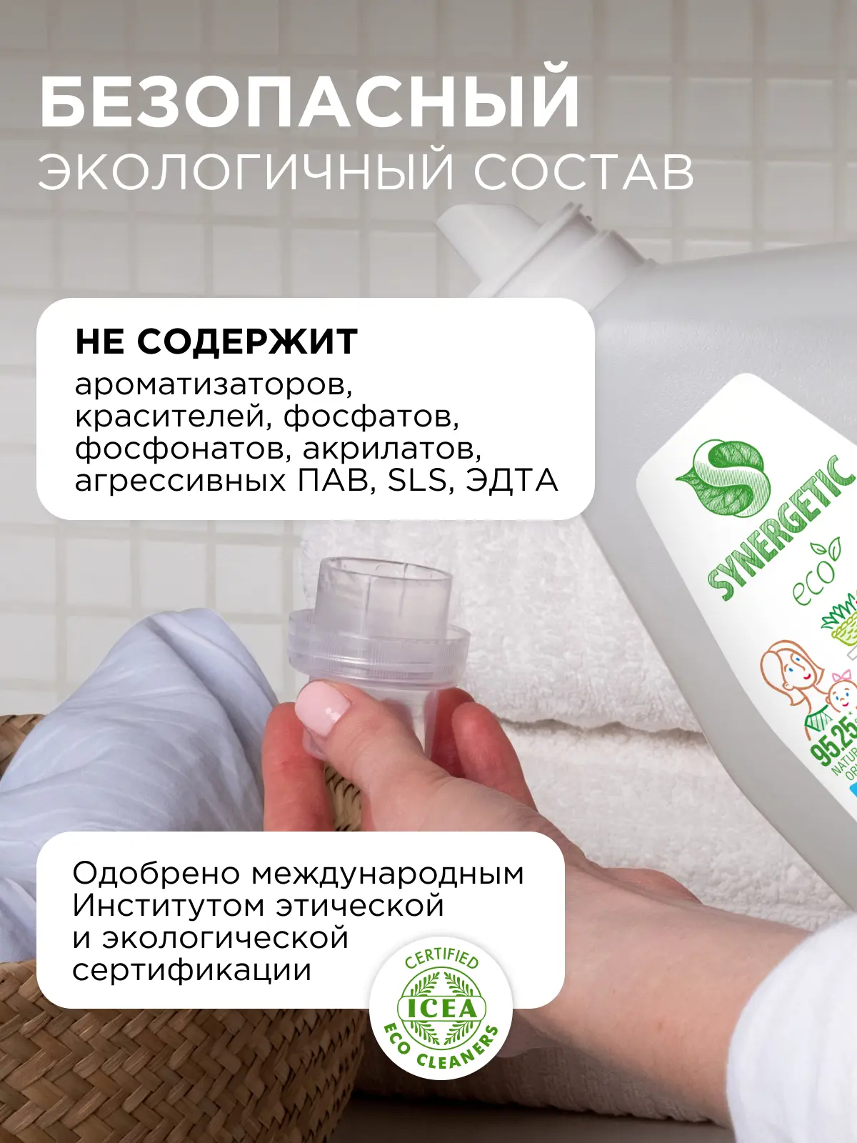 Гель для стирки цветного белья Synergetic для всех тканей 1.5 л - 4