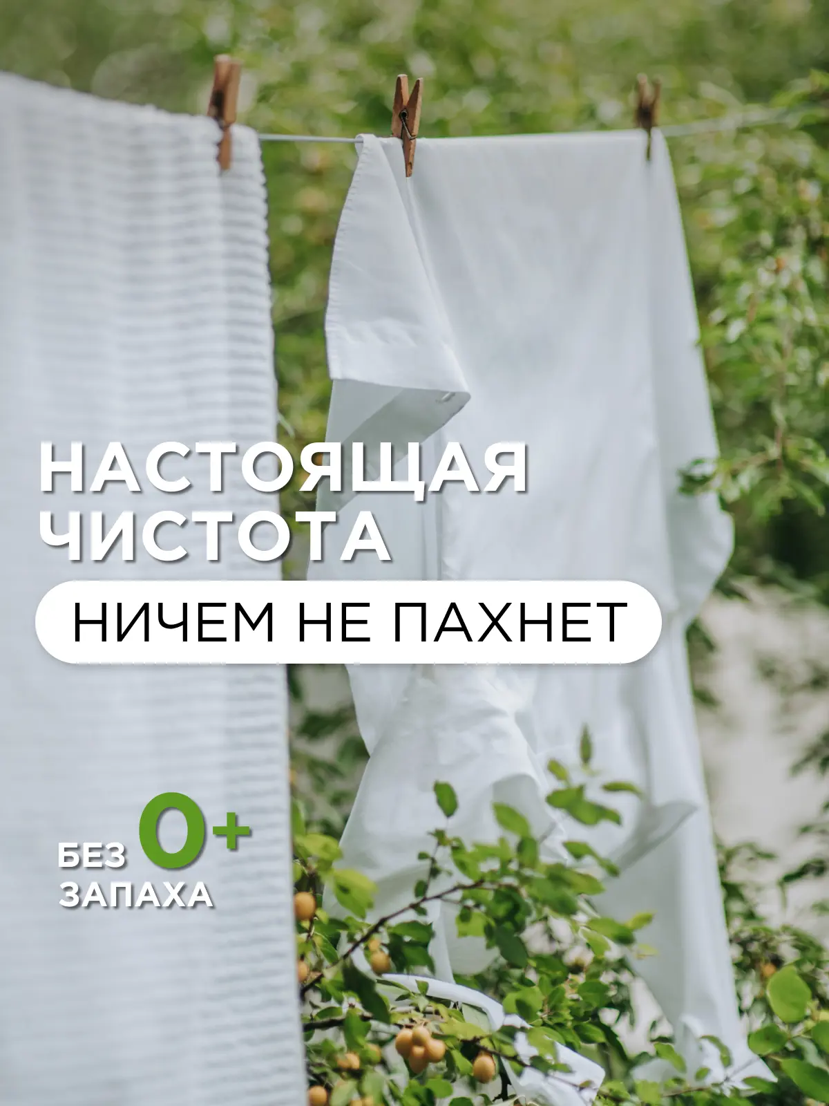 Гель для стирки цветного белья Synergetic для всех тканей 1.5 л - 3