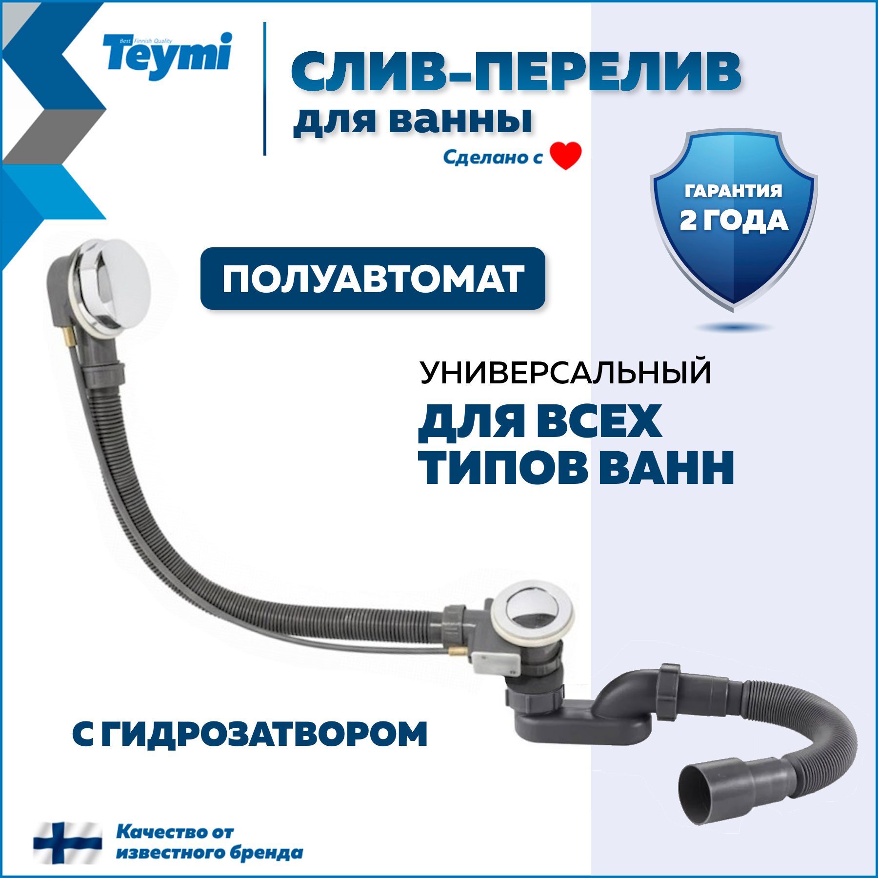 Изображение товара Слив-перелив для ванны Teymi Laina T140110 полуавтомат хром