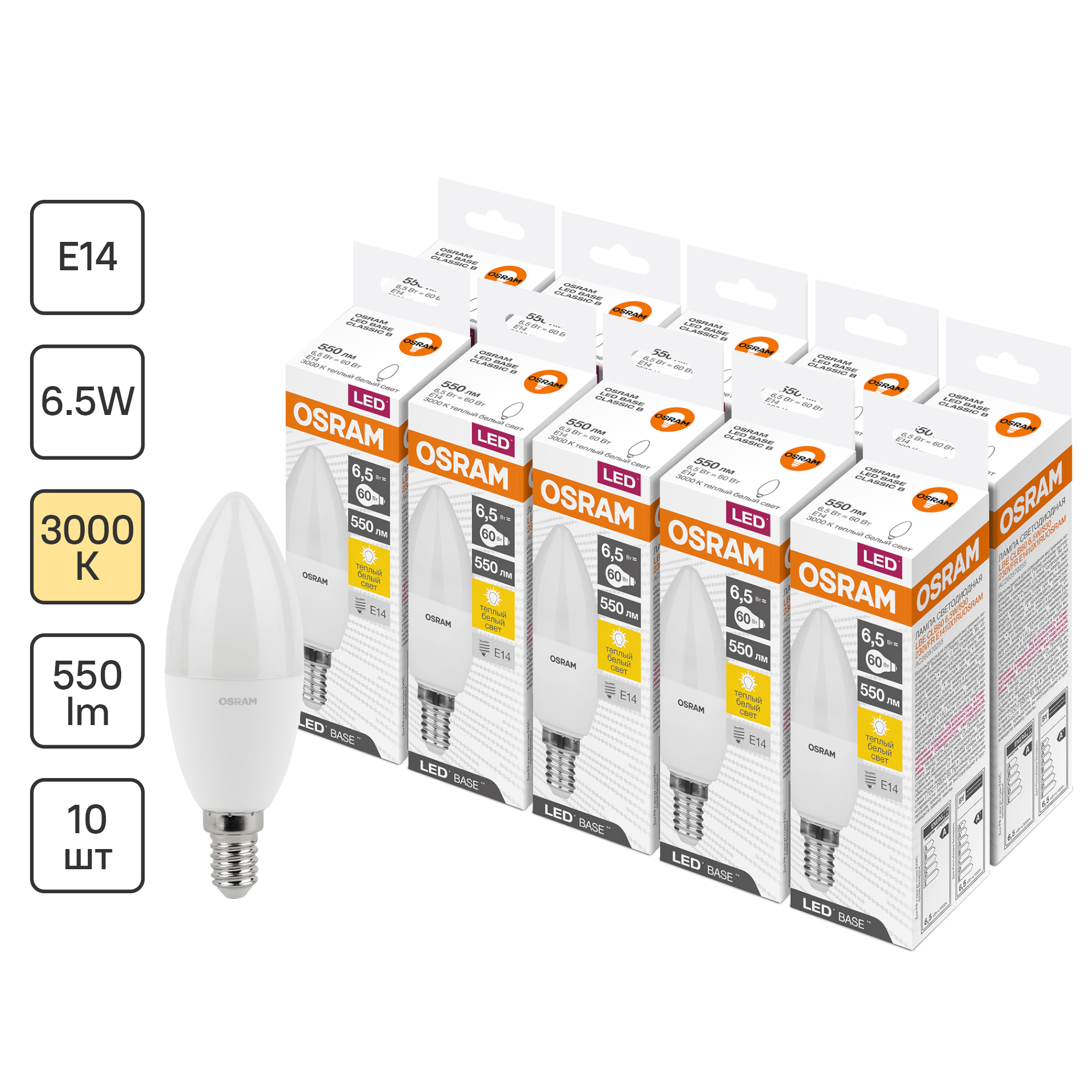 Изображение товара Набор светодиодных ламп OSRAM E14 60 Вт теплая белая 10 шт