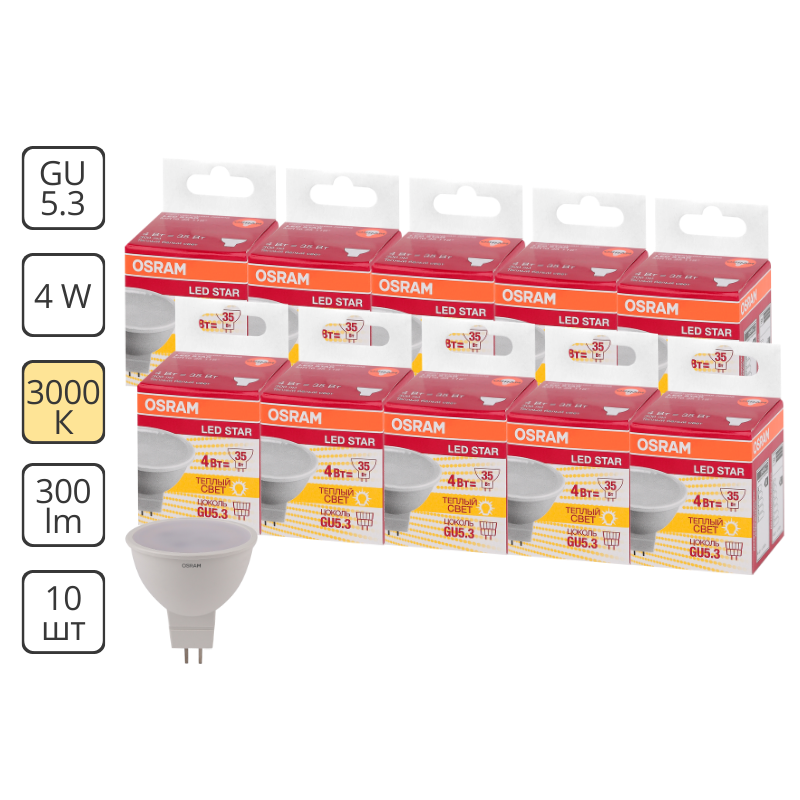 Изображение товара Набор светодиодных ламп OSRAM GU5.3 4 Вт 10 шт теплый белый 300lm
