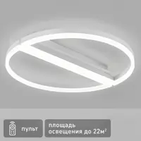 Изображение товара Люстра потолочная светодиодная Eve с пультом управления 22 м² регулируемый белый свет цвет белый