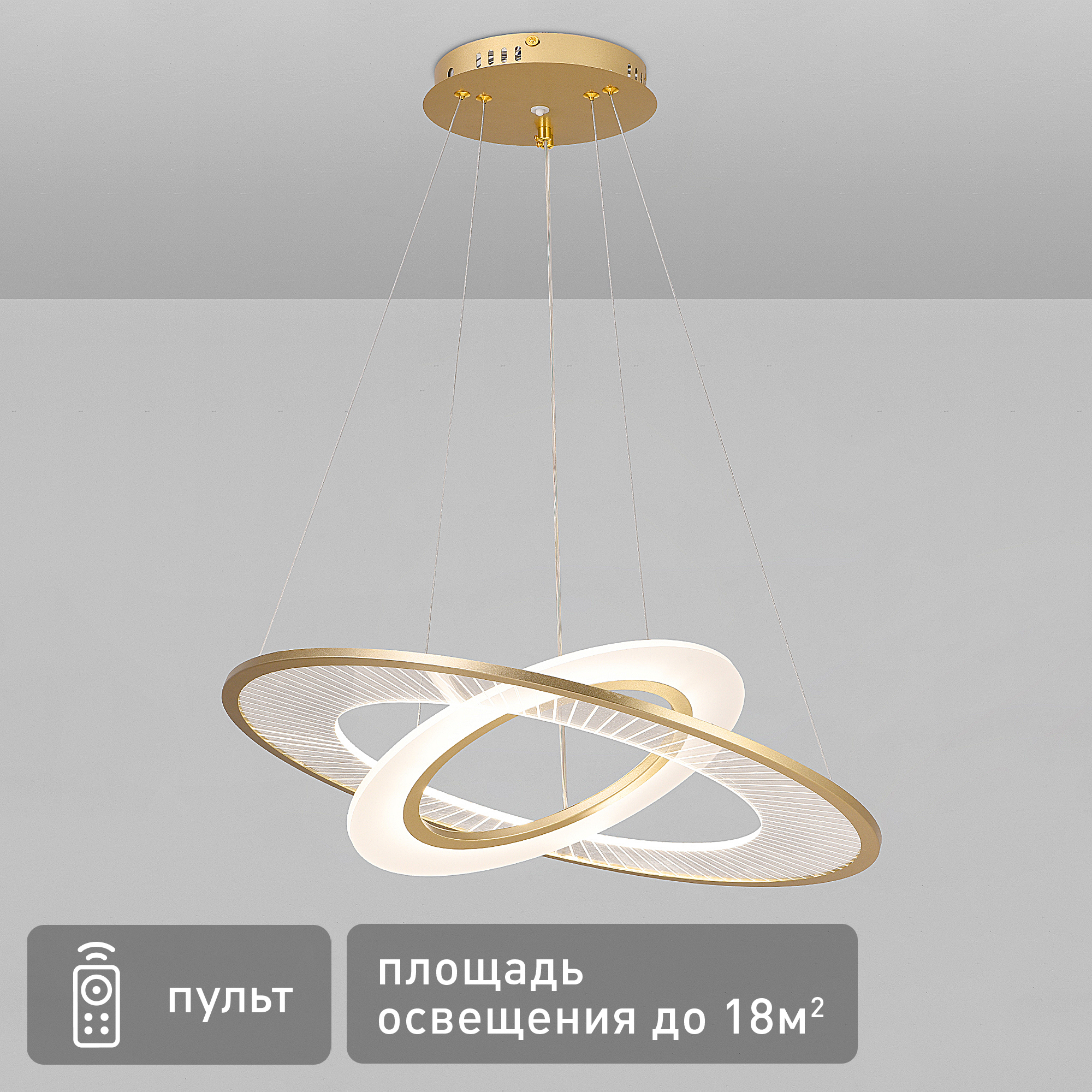 Изображение товара Люстра подвесная светодиодная Mega с пультом управления 18 м² регулируемый белый свет цвет золото