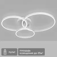 Изображение товара Люстра потолочная светодиодная Eve с пультом управления 25 м² регулируемый белый свет цвет белый