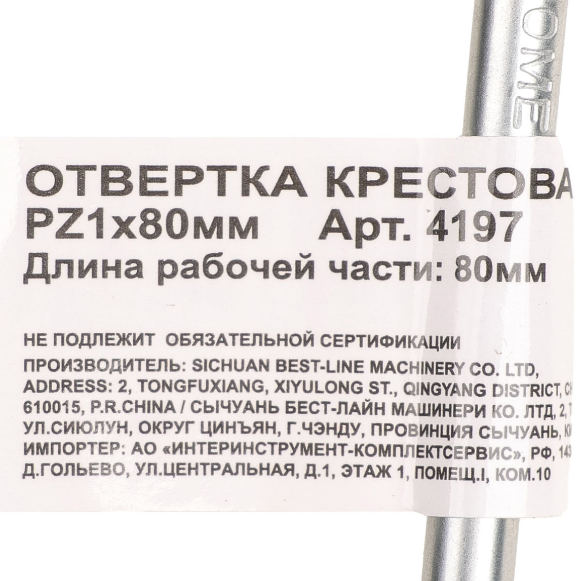 Превью изображения товара