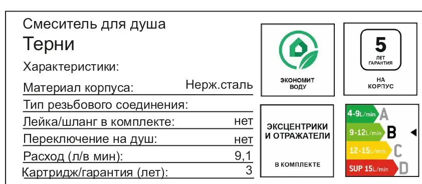 Смеситель для душа KONSENSA Терни однорычажный цвет сатин - 4