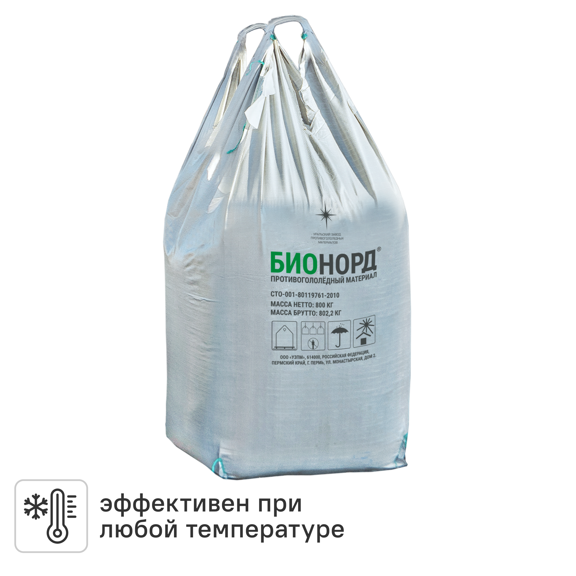 Изображение товара Антигололедный реагент Bionord Pro 800 кг для безопасной зимней эксплуатации