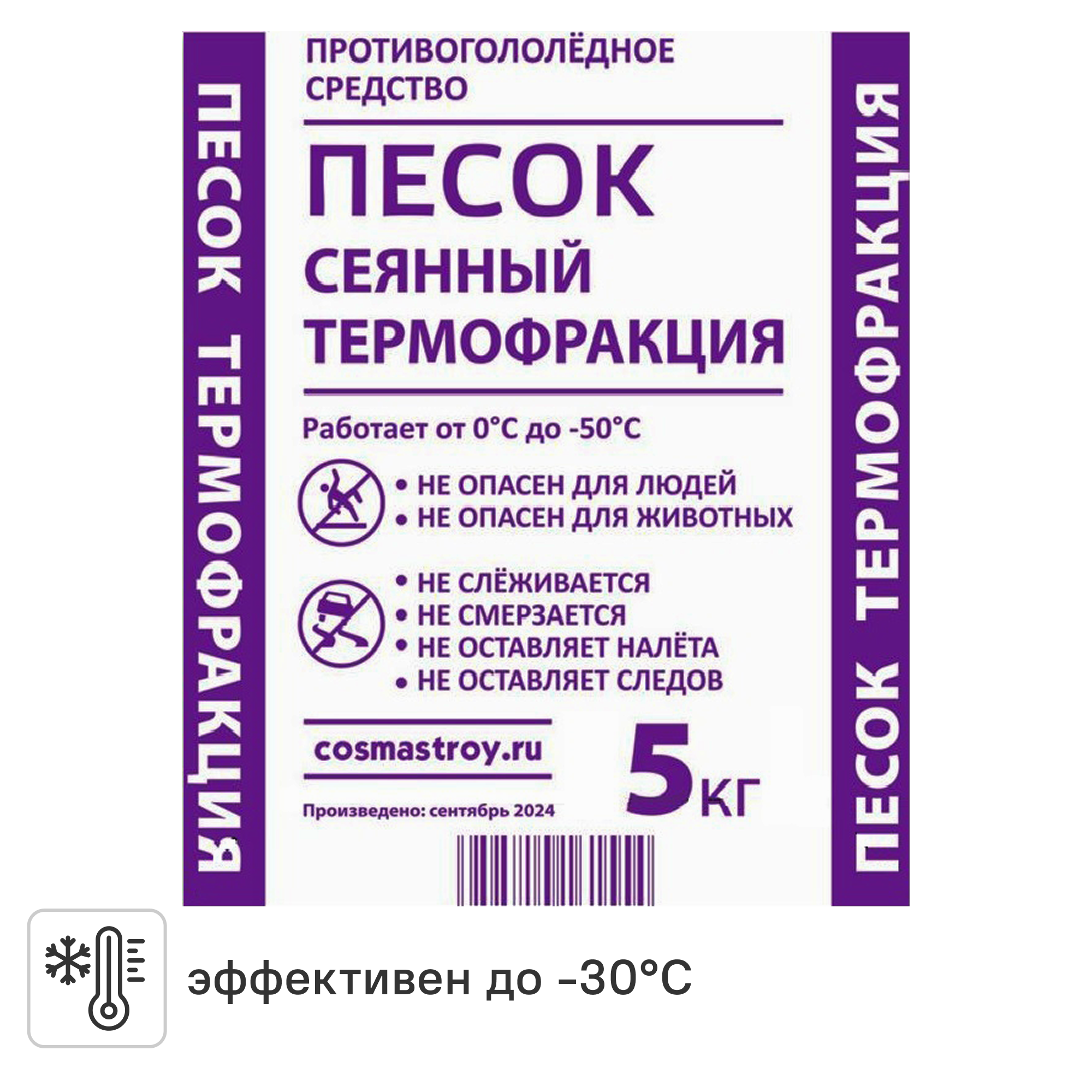 Изображение товара Противогололедный реагент Песок сухой 5 кг для обработки площадок