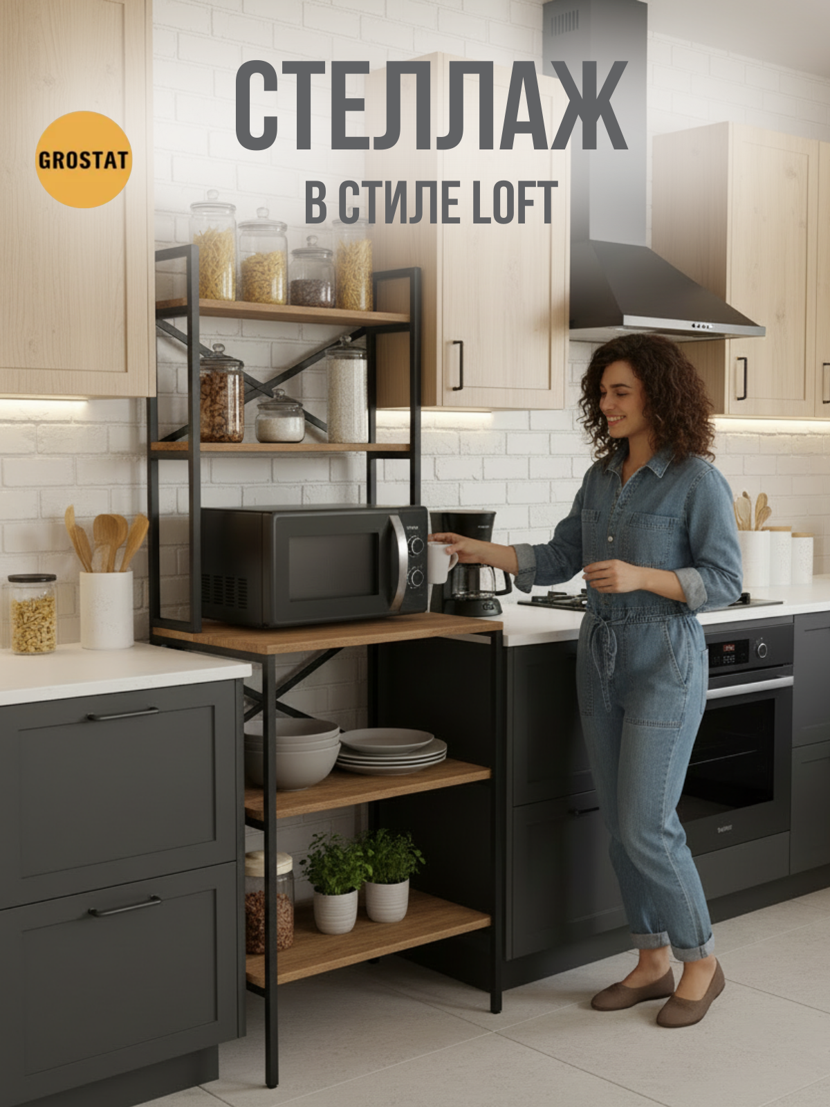 Изображение товара Стеллаж Grostat home Kokset loft 5 полок 66x181x45 см металл коричневый