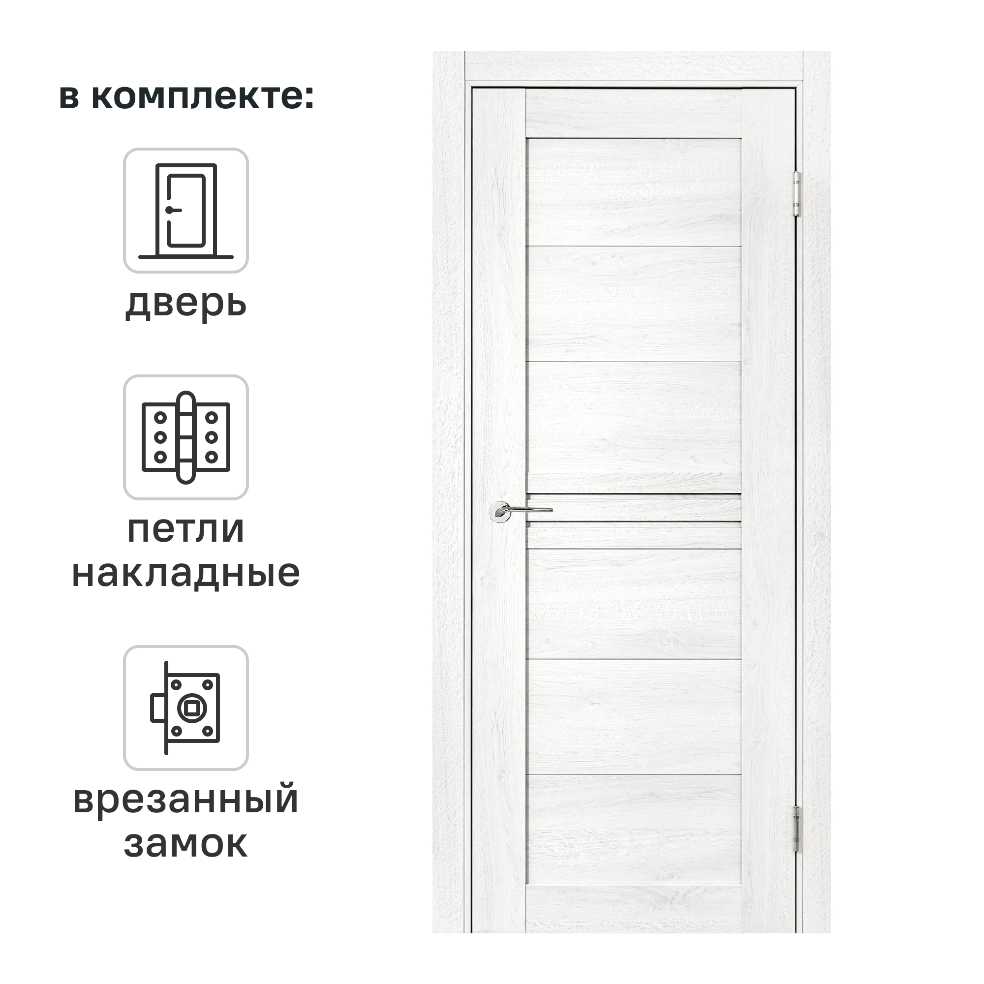Изображение товара Дверь межкомнатная глухая Моско 70x200 см ПВХ цвет орех луч айс с замком и петлями