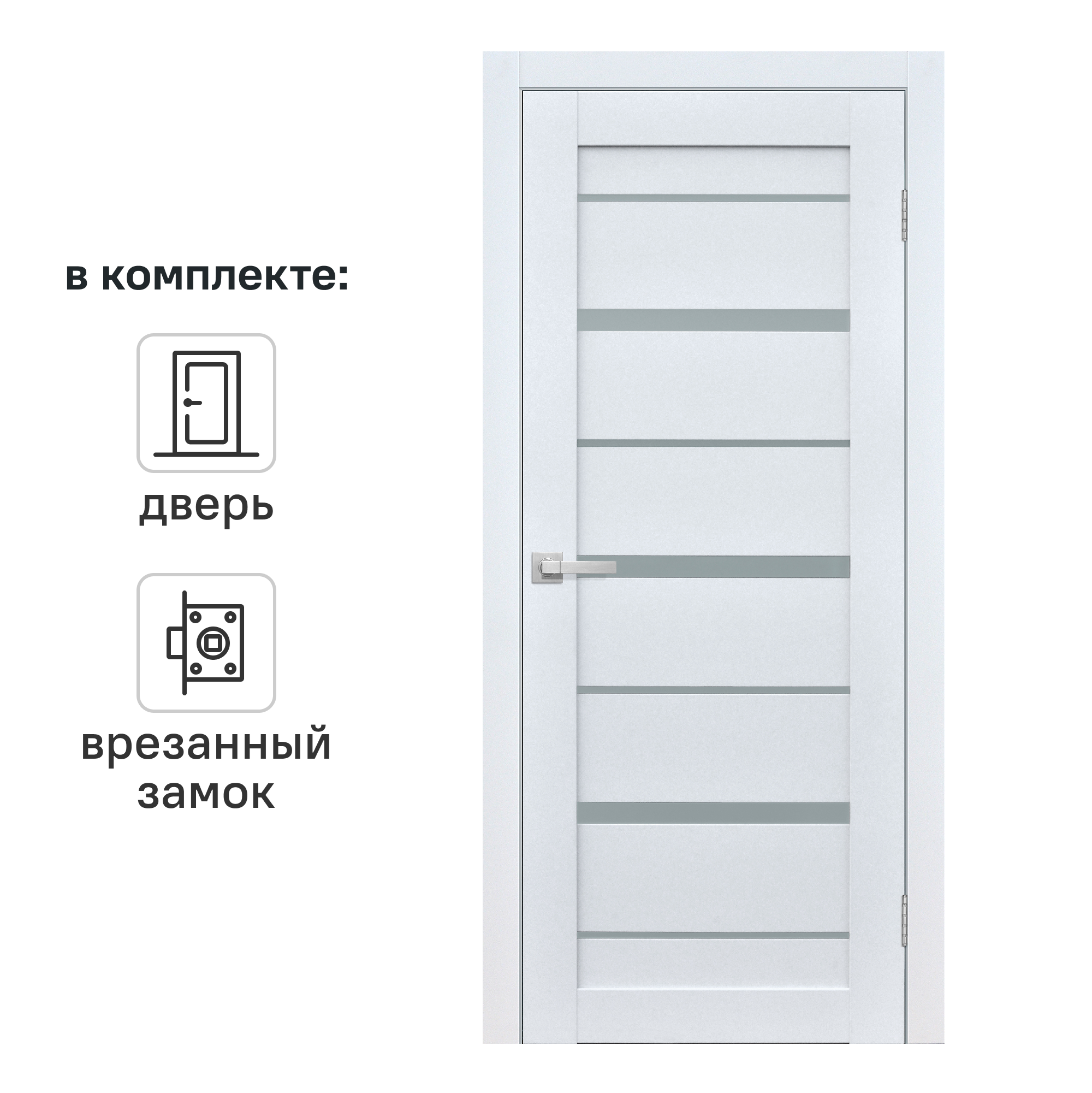 Изображение товара Дверь Trento ТРЕНТО 60x200 ПВХ иридиум со стеклом, замок