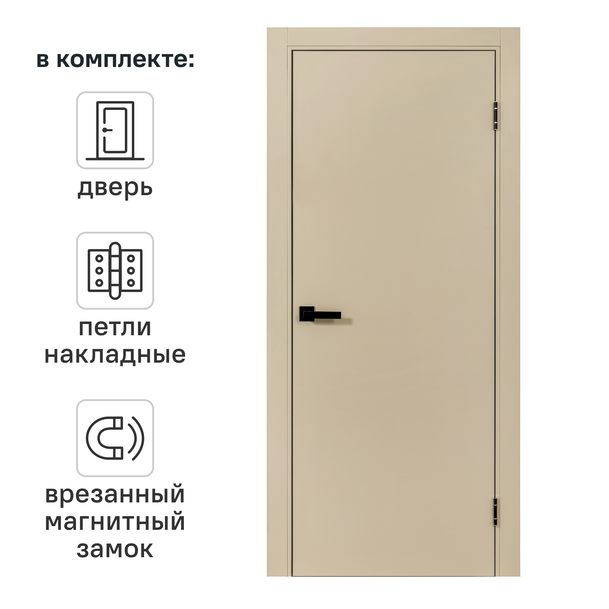 Дверь межкомнатная глухая Борно 30 80x200 см полипропилен цвет бежевый с замком и петлями