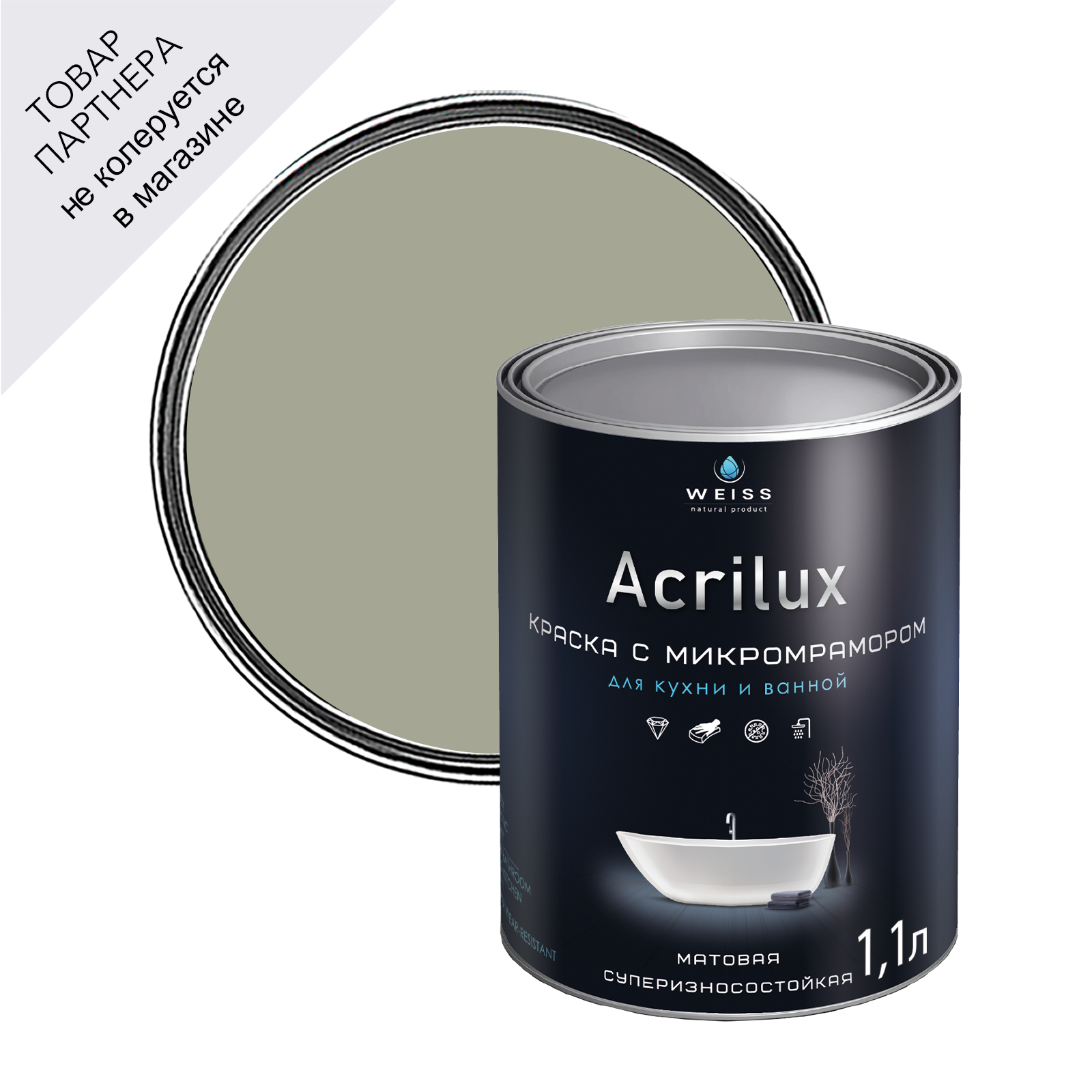 Изображение товара Краска моющаяся для кухни Weiss Acrilux база А 1.1л (цвет хаки) Изображение товара Краска моющаяся для кухни Weiss Acrilux база А 1.1л (цвет хаки)