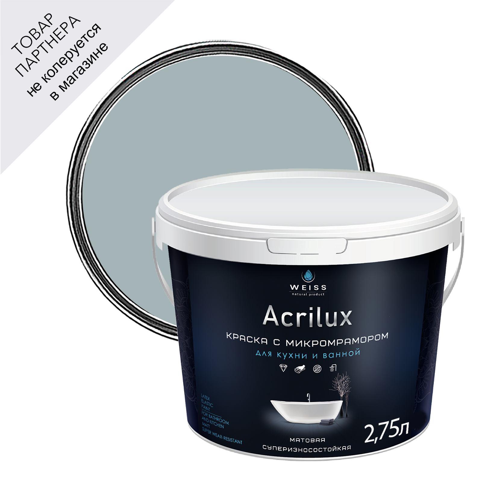 Изображение товара Краска для кухни Weiss Acrilux дымчато-голубой моющаяся 2.75л
