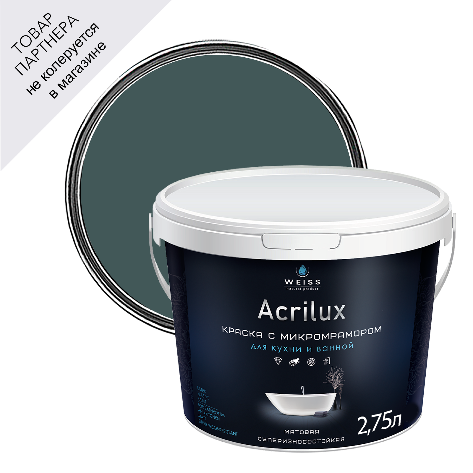 Изображение товара Акриловая моющаяся краска Weiss Acrilux база С 2.75л для кухни и интерьера