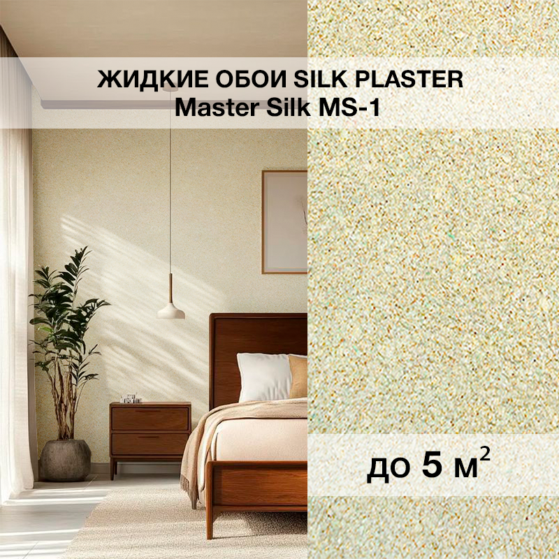 Изображение товара Жидкие обои Silk Plaster с блестками Мастер Шелк 1
