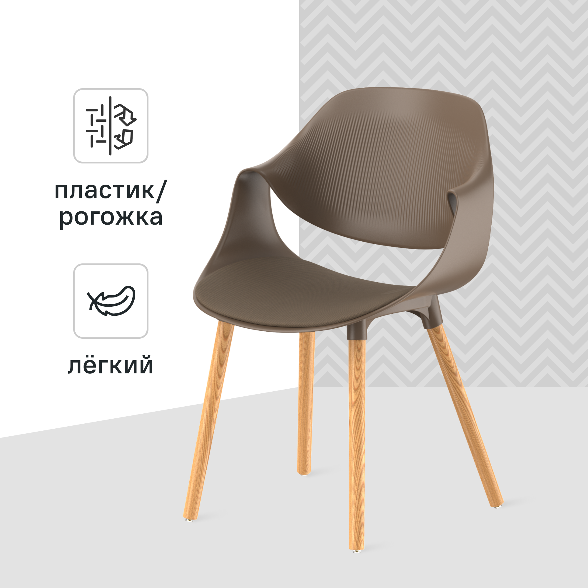 Изображение товара Стул кухонный Stepp Il Tornese 55x83x53 см пластиковый и деревянный коричневый