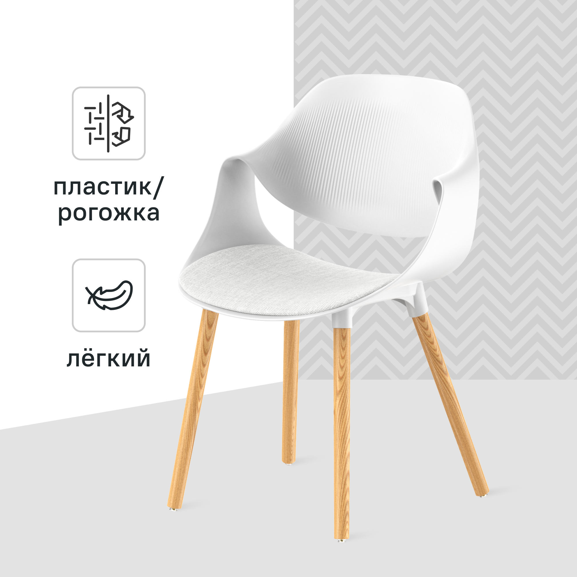 Изображение товара Кухонный стул Stepp Il Tornese белого цвета с деревянными ножками