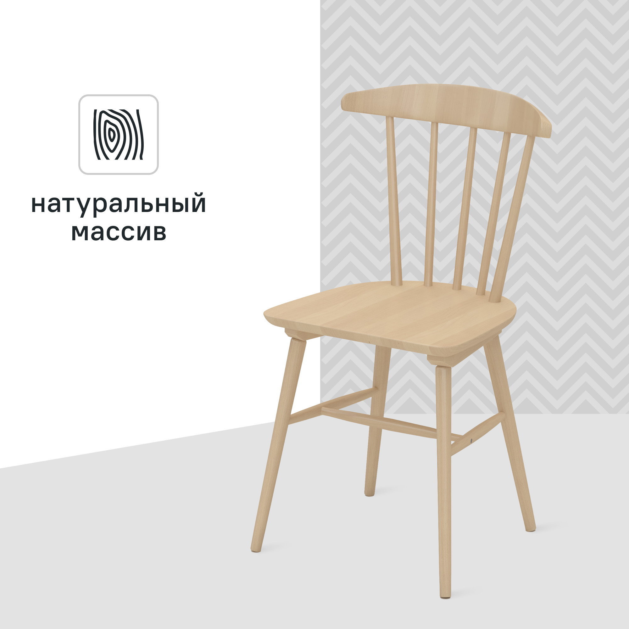 Изображение товара Обеденный стул Экомебель Скандинавия из натурального дерева бежевый