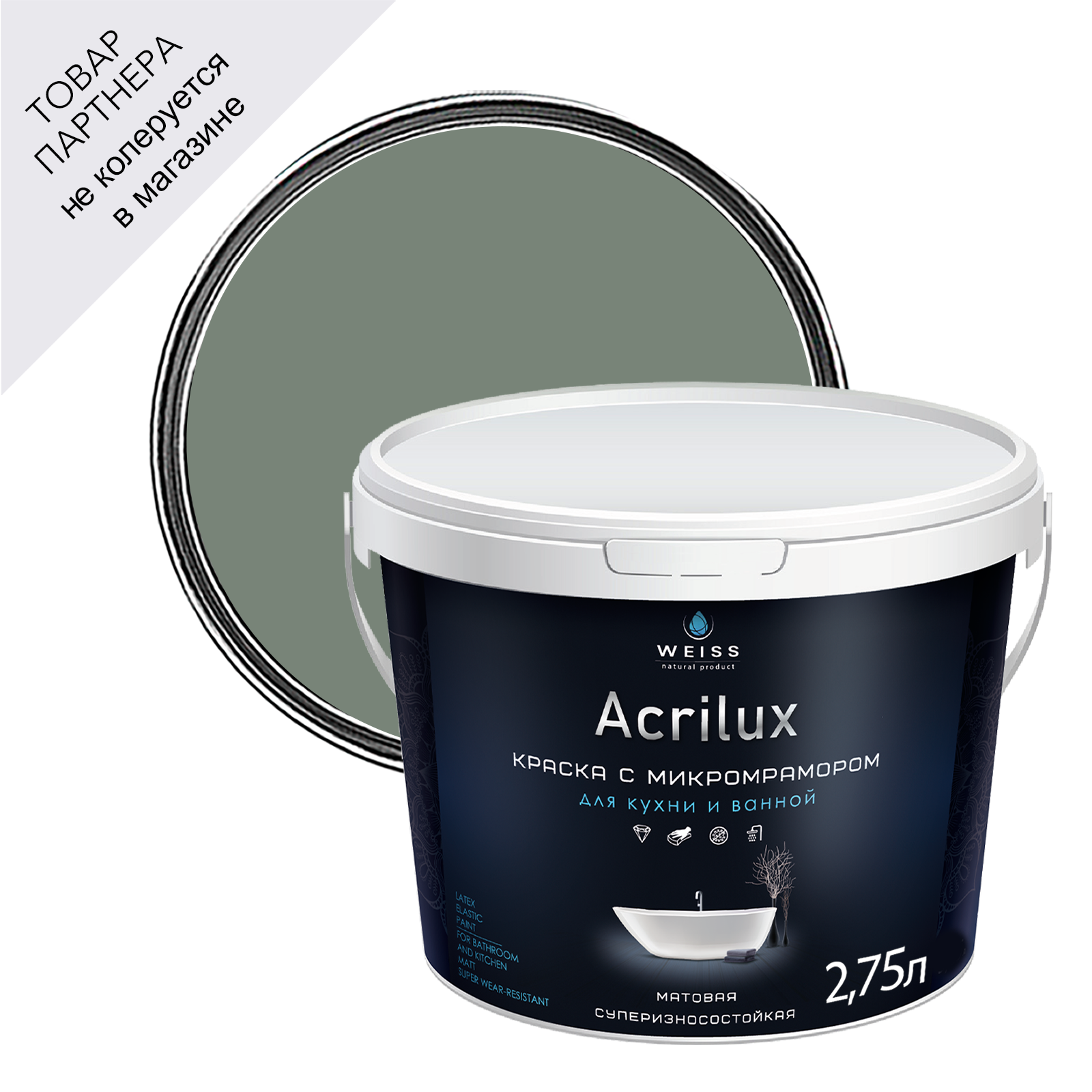 Изображение товара Моющаяся акриловая краска Weiss Acrilux база С для кухни 2.75л