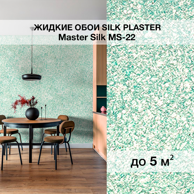 Изображение товара Жидкие обои Silk Plaster с блестками Мастер Шелк 22