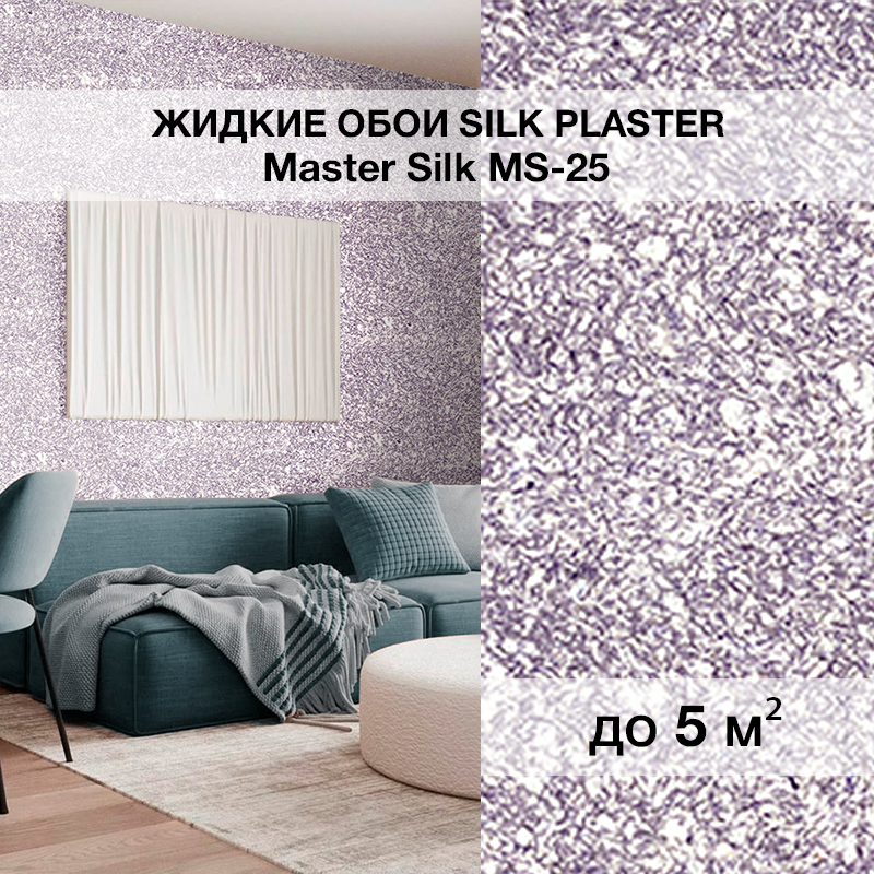 Изображение товара Жидкие обои Silk Plaster с блестками Мастер Шелк 25