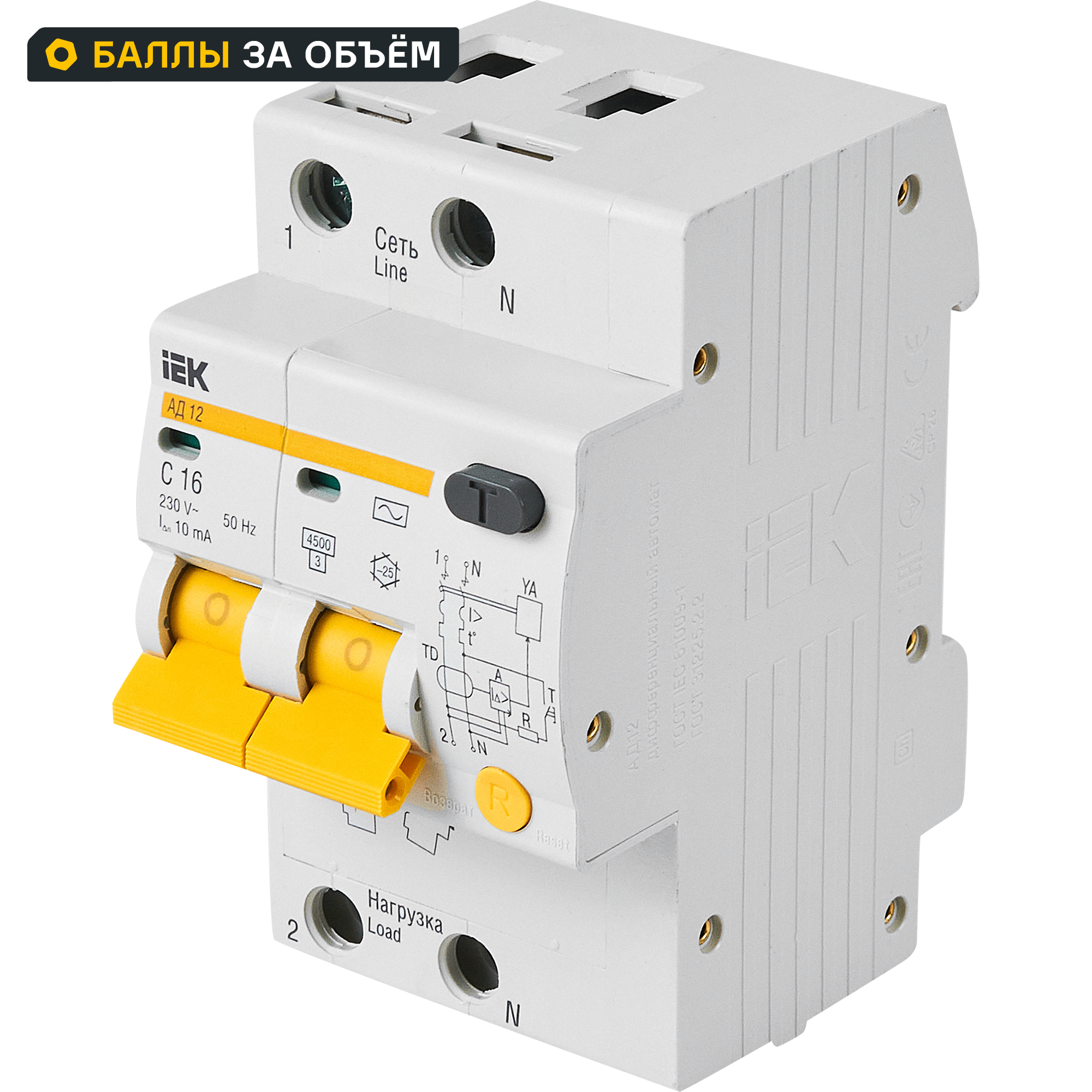 Изображение товара Автомат дифференциальный АД12 2Р 16А 10мА ИЭК