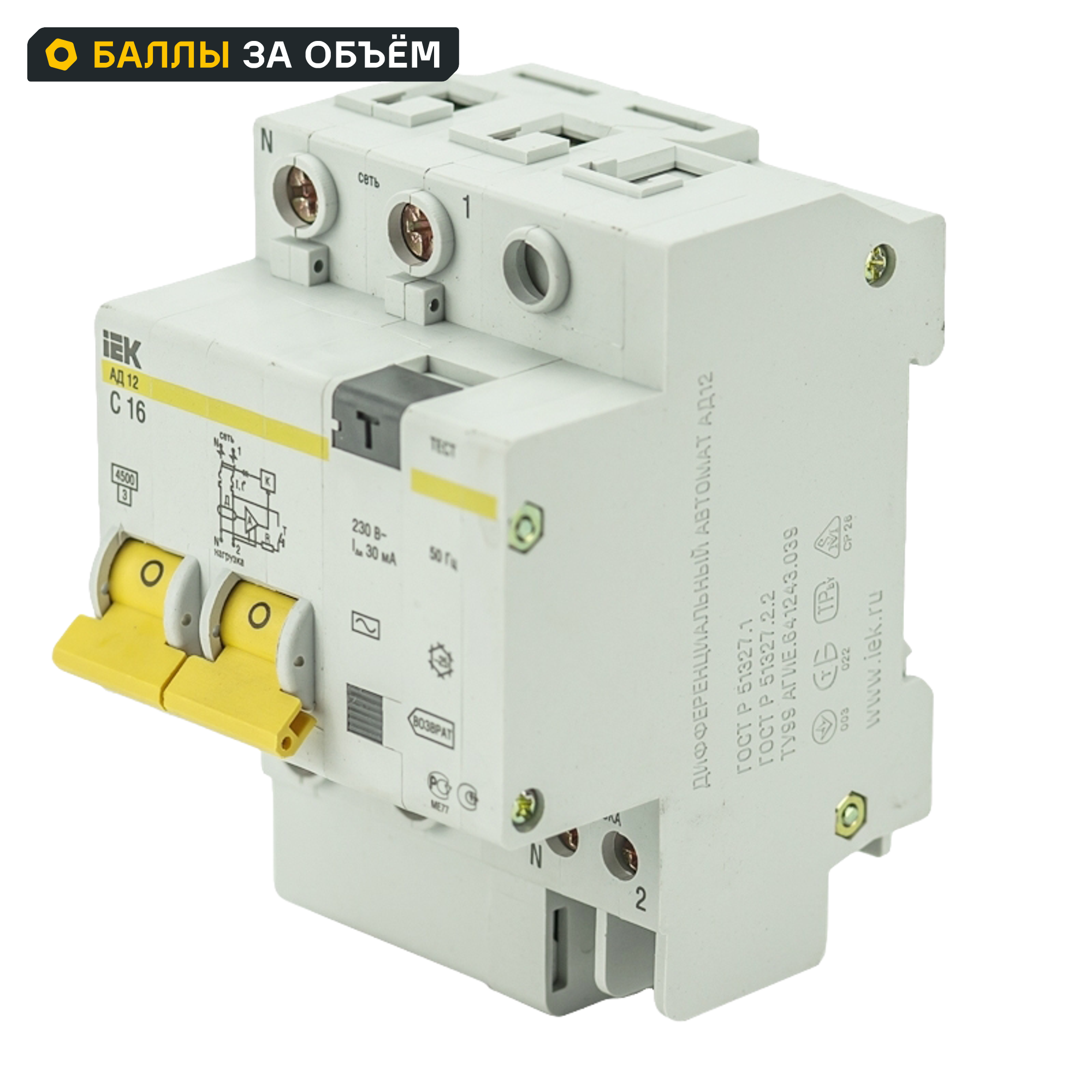 Изображение товара Автомат дифференциальный АД12 2P 16A 30мA IEK
