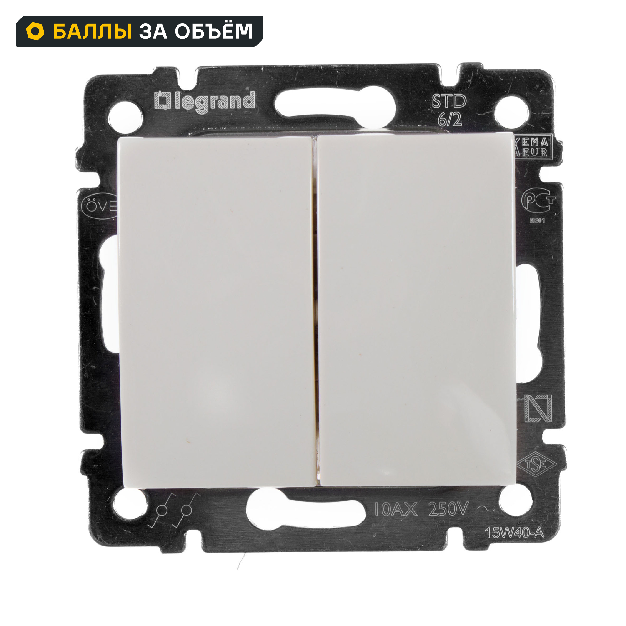 Изображение товара Legrand Valena Classic переключатель двухклавишный 10А 250В слоновая кость