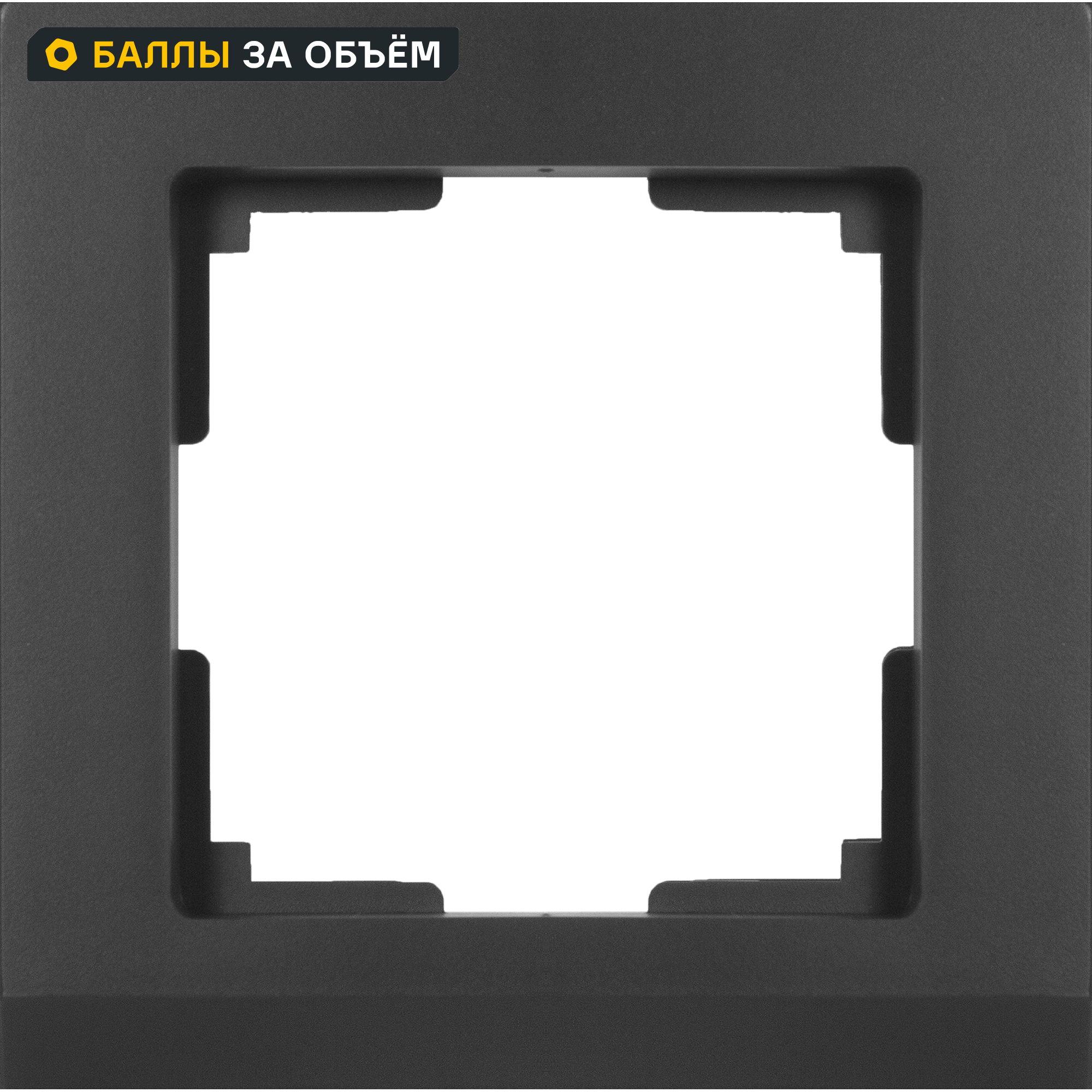 Изображение товара Рамка для розеток и выключателей Werkel Stark 1 пост черный матовый