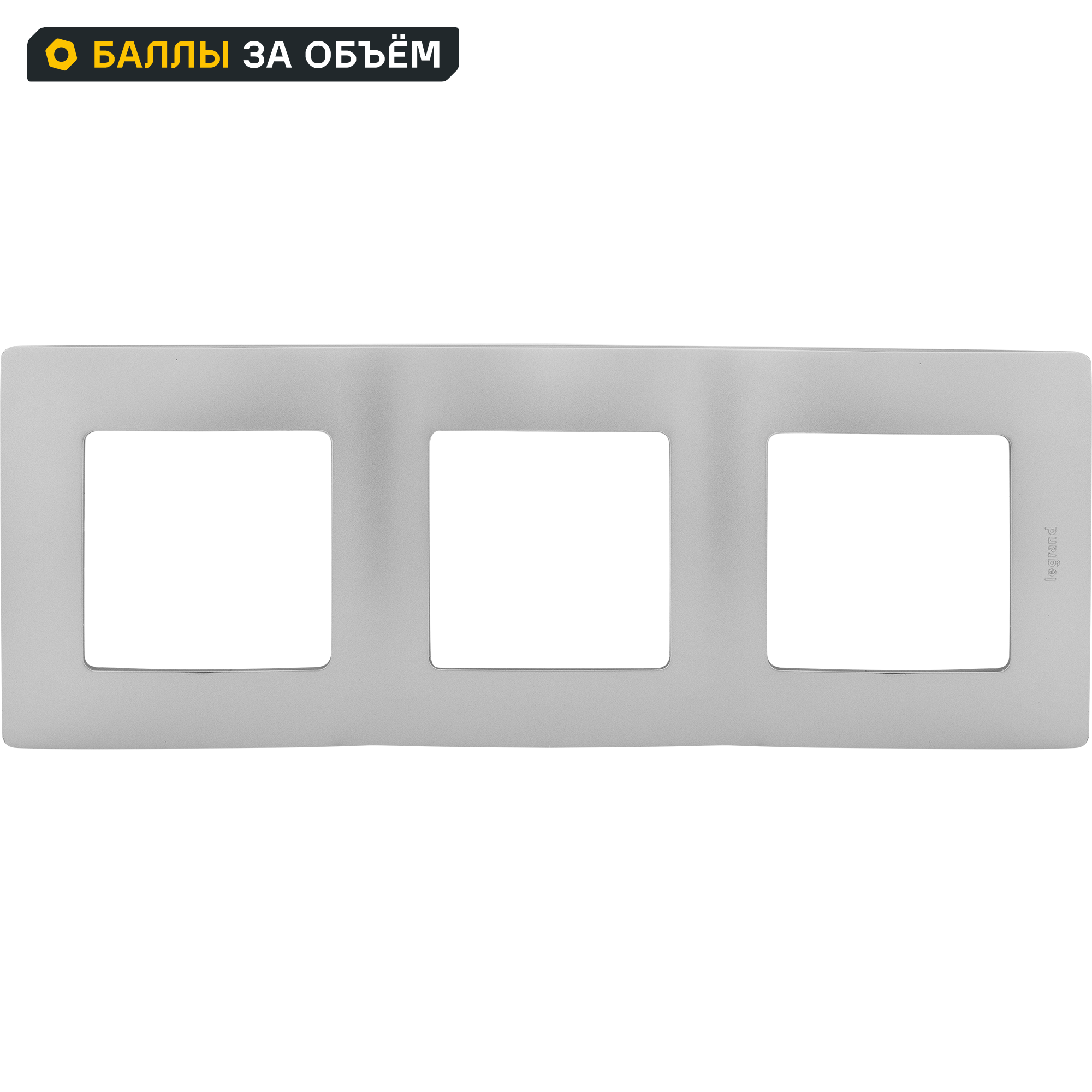 Изображение товара Legrand Etika рамка 3 поста алюминий для розеток и выключателей