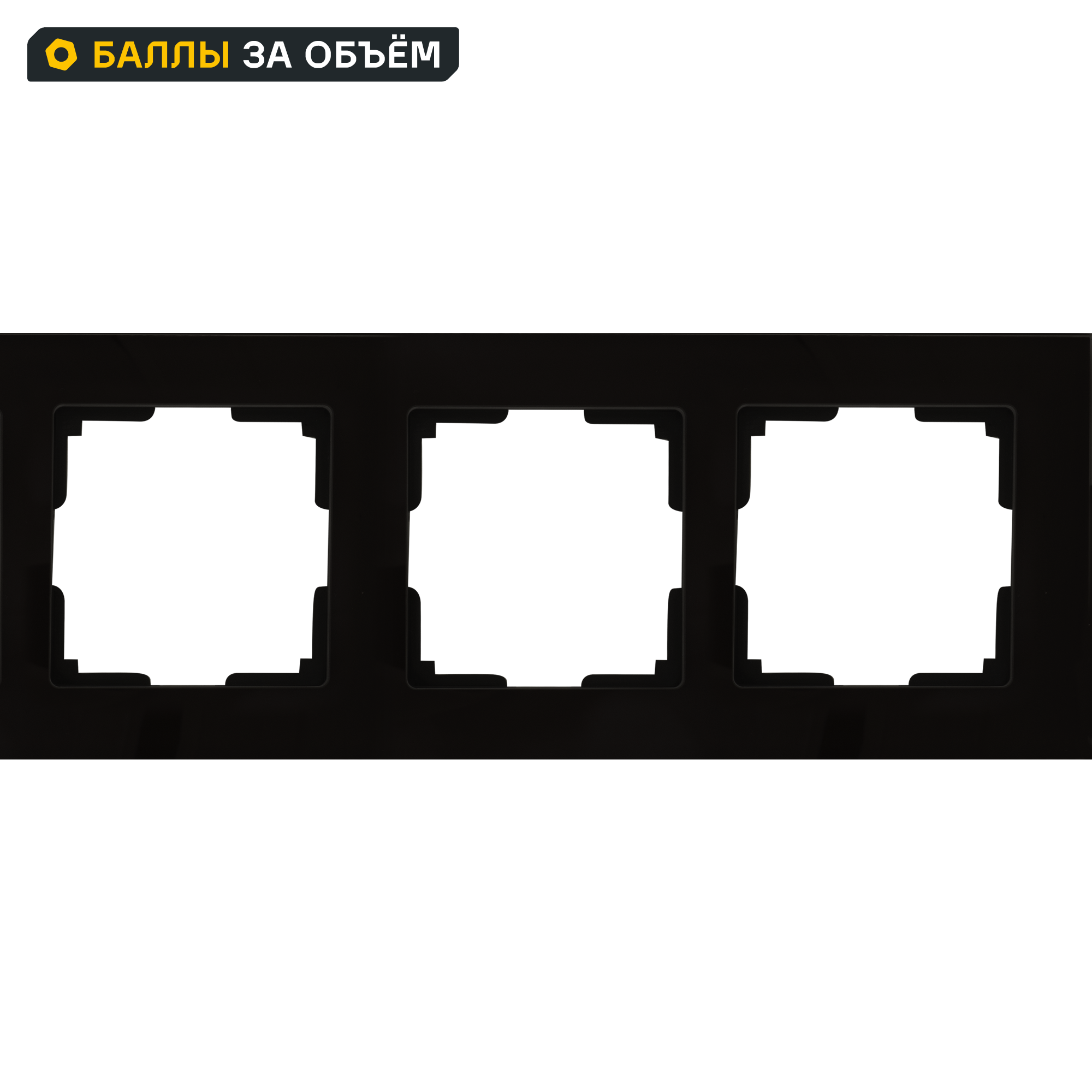 Изображение товара Рамка для розеток и выключателей Werkel Favorit 3 поста черный стекло