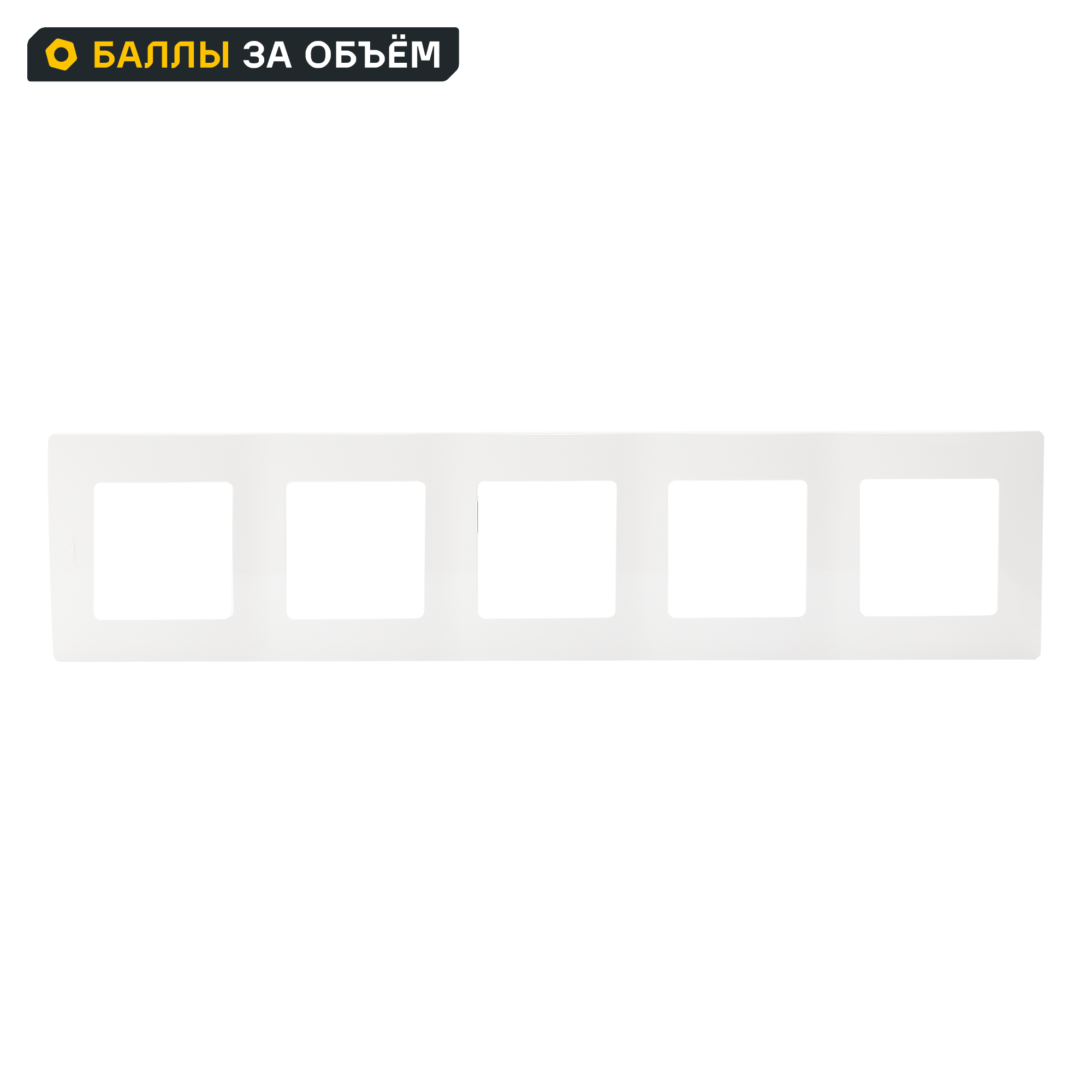 Изображение товара Legrand Etika рамка для 5 постов белый глянцевый крепление на защелках