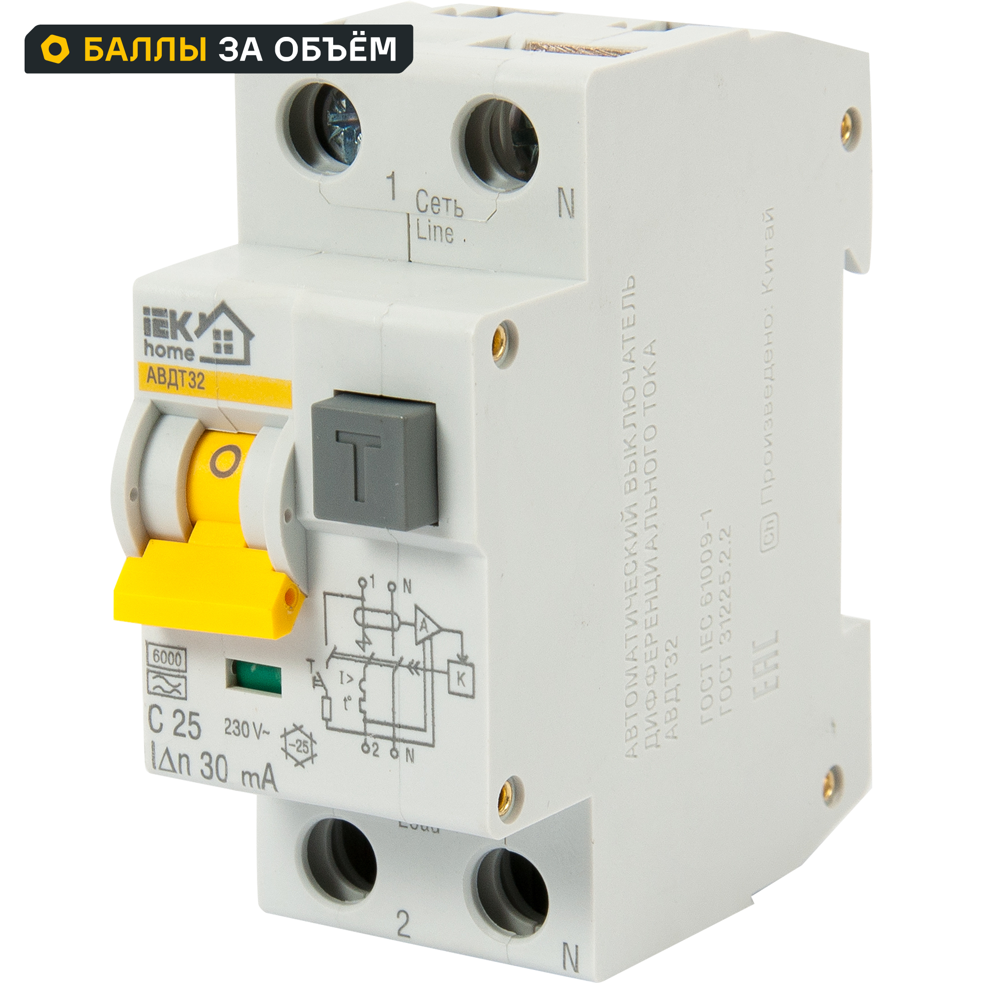 Изображение товара Автоматический выключатель дифференциального тока IEK Home 1P N C25 А 30 мА 6 кА АС MAD22-5-025-C-30