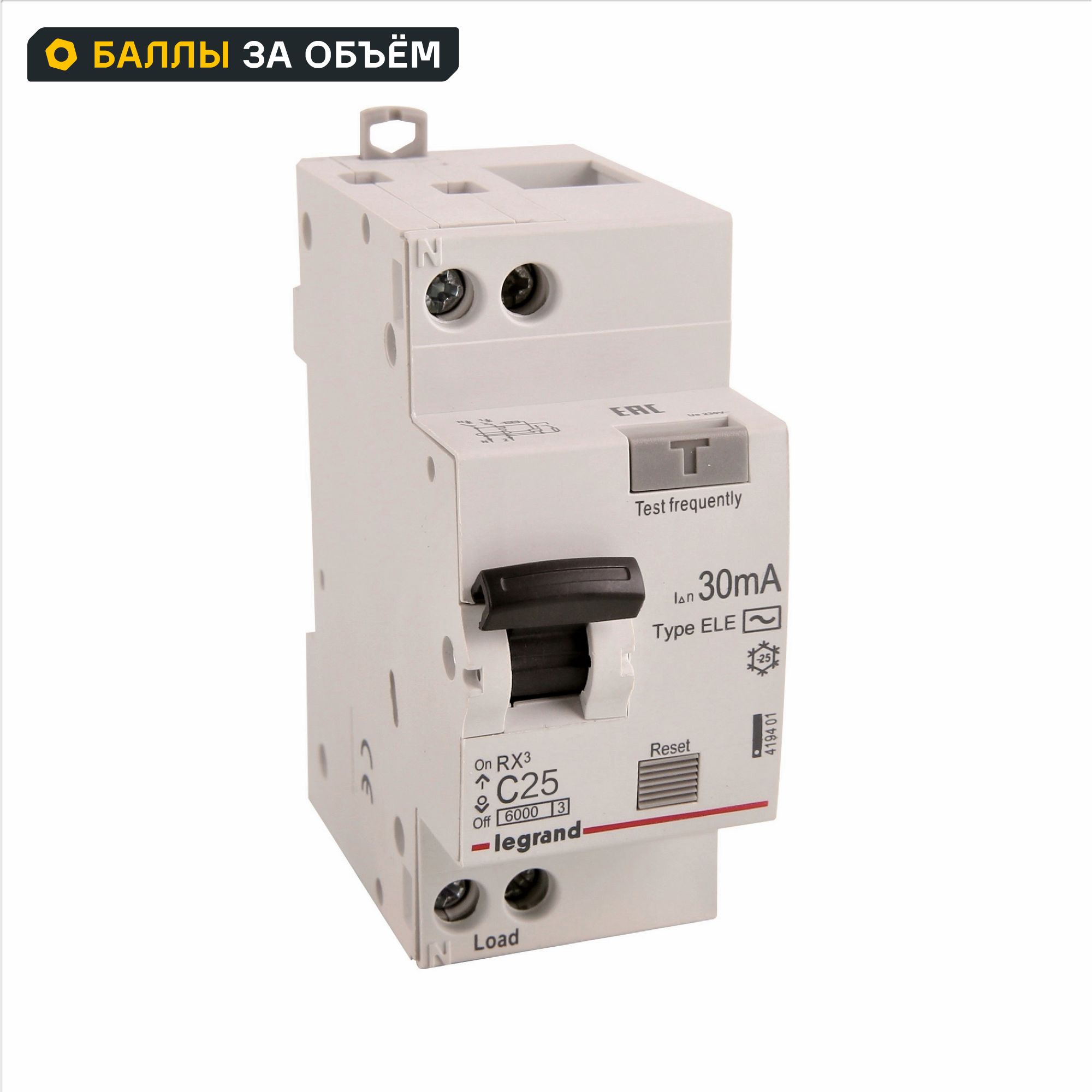Изображение товара Дифференциальный автомат Legrand RX3 30МА 25А для защиты электросетей