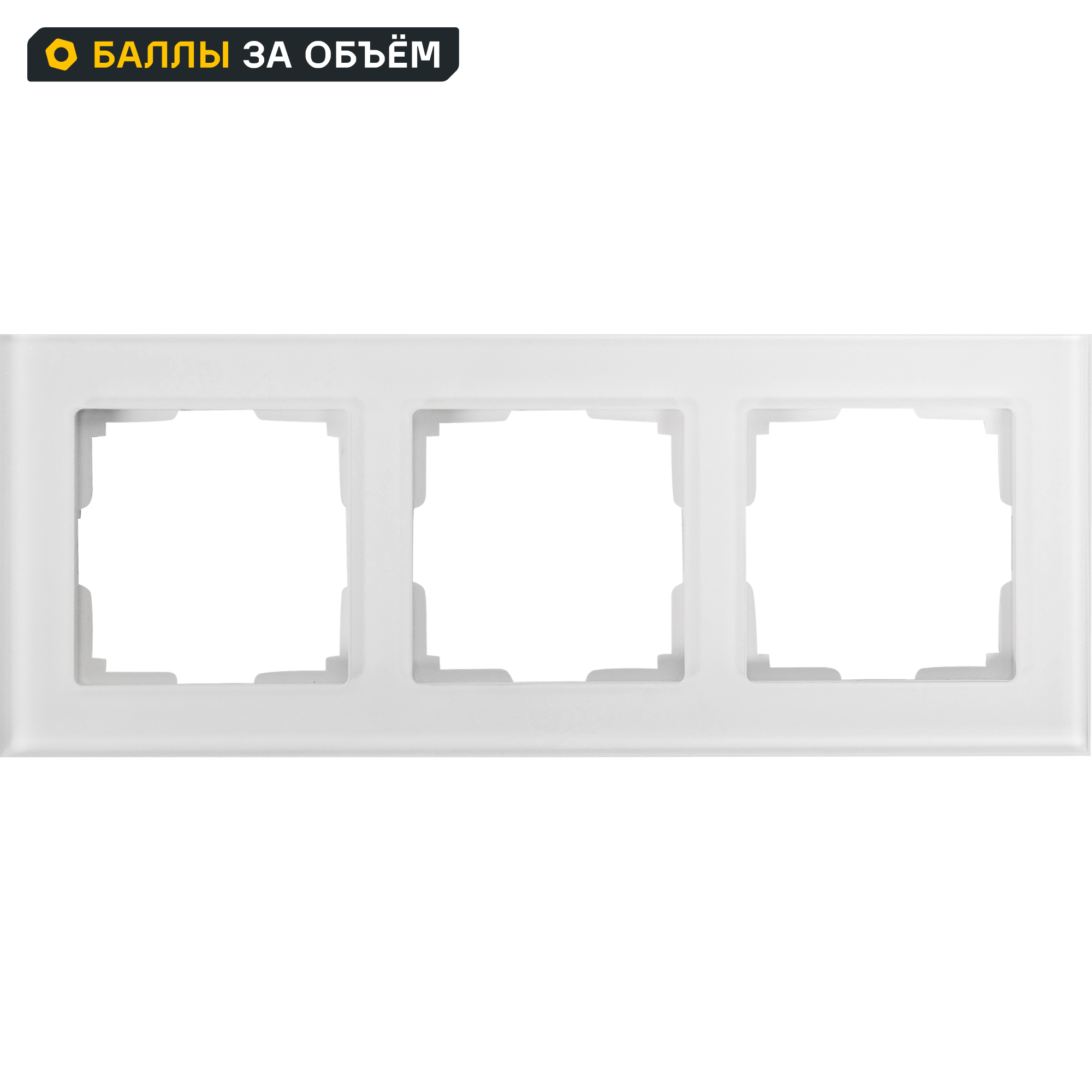 Изображение товара Рамка для розеток и выключателей Werkel Favorit 3 поста стекло белая