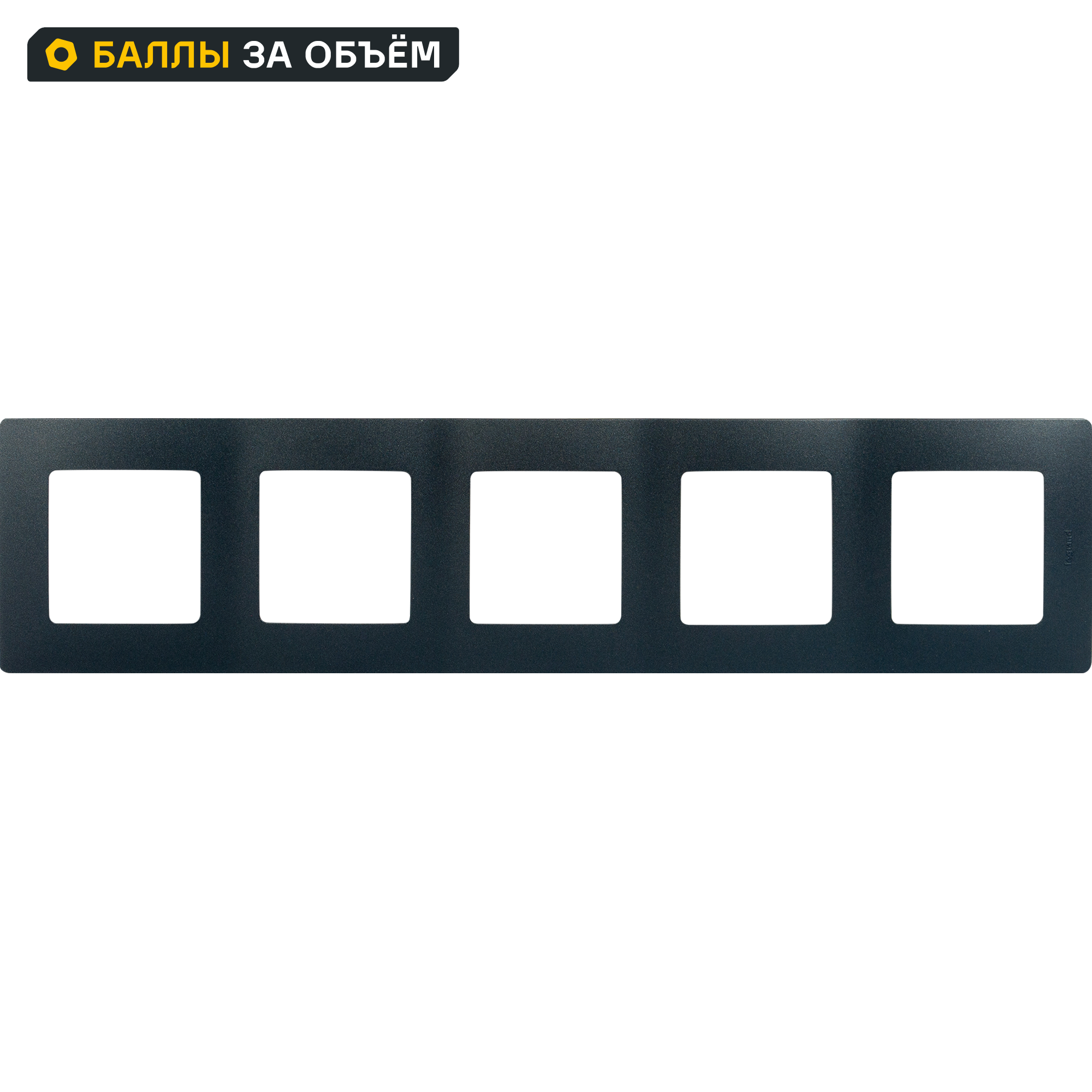 Изображение товара Рамка для розеток и выключателей Legrand Etika 5 постов антрацит