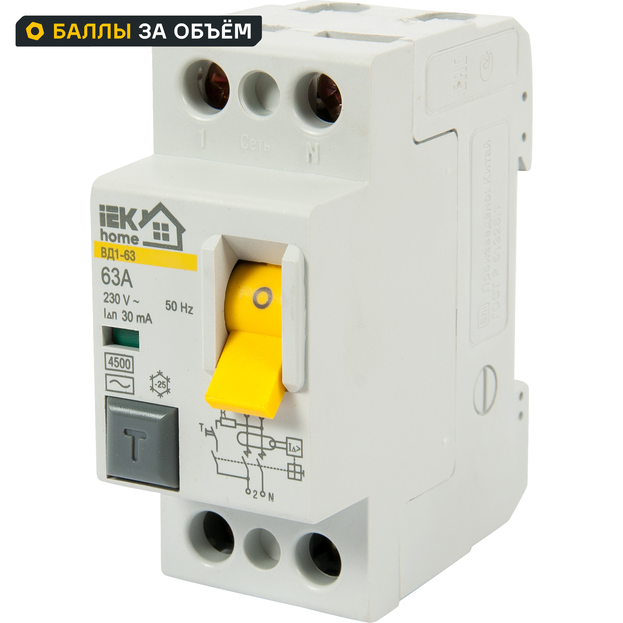Изображение товара УЗО IEK Home ВД1-63 1P N 63 A 30 мА 4.5 кА AC