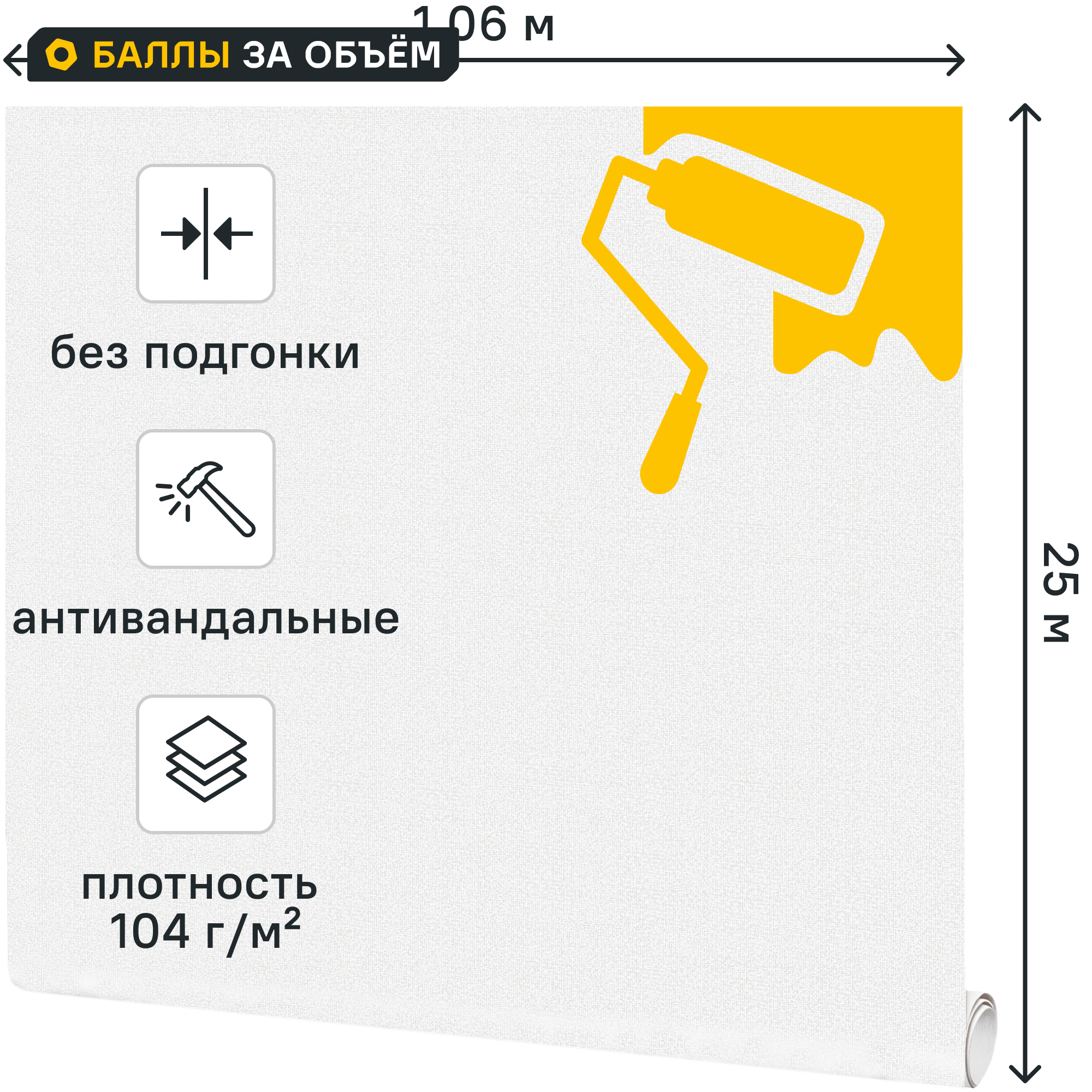 Изображение товара Обои под покраску флизелиновые Erismann Defender 1.06 м 2801-10