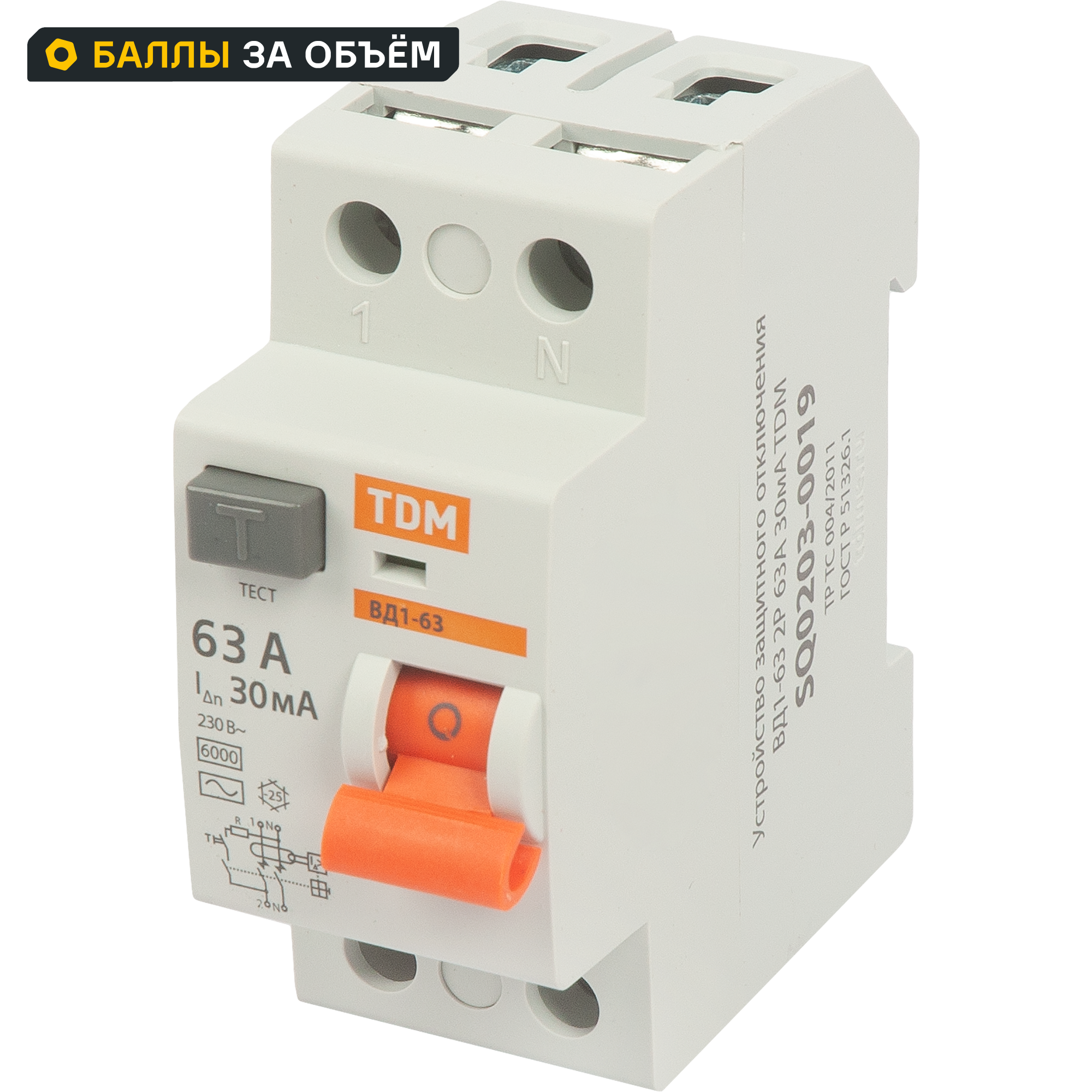 Изображение товара УЗО Tdm Electric ВД1-63 2P 63 A 30 мА 4.5 кА AC SQ0203-0080 Изображение товара УЗО Tdm Electric ВД1-63 2P 63 A 30 мА 4.5 кА AC SQ0203-0080
