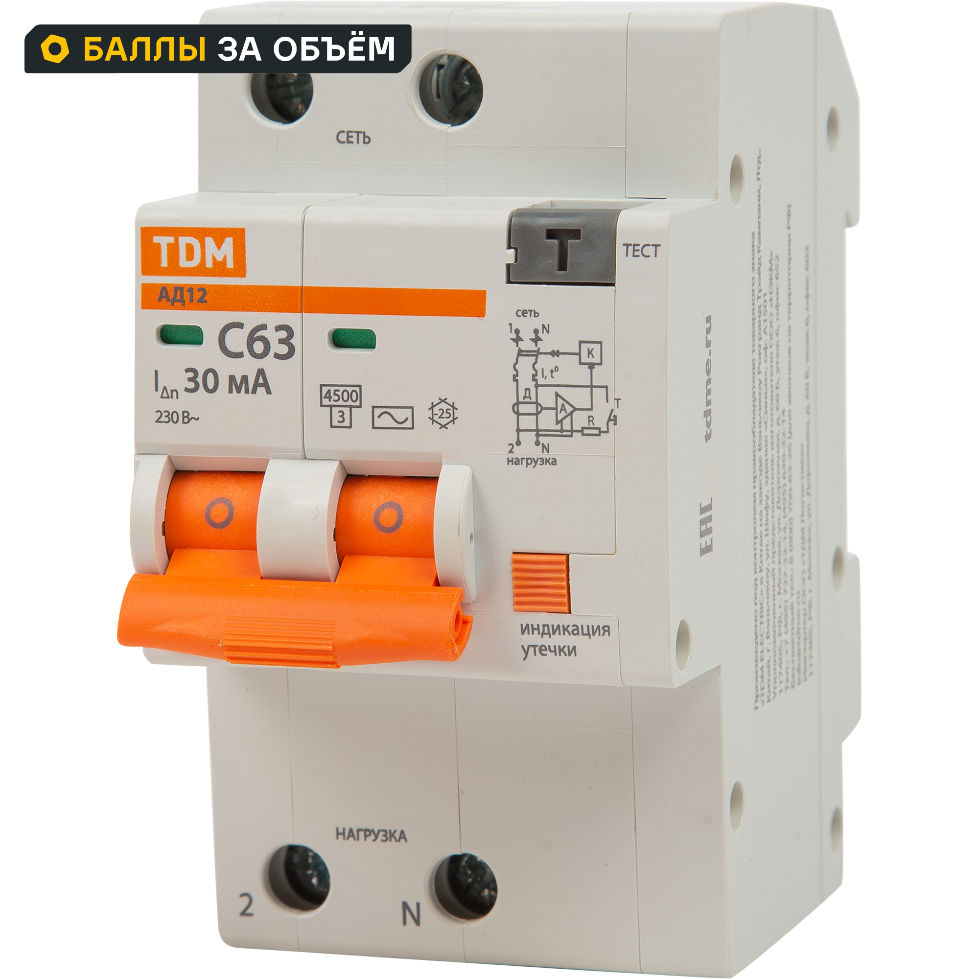 Изображение товара Дифференциальный автомат TDM Electric АД-12 2P 63А 30мА AC с монтажом на DIN-рейку