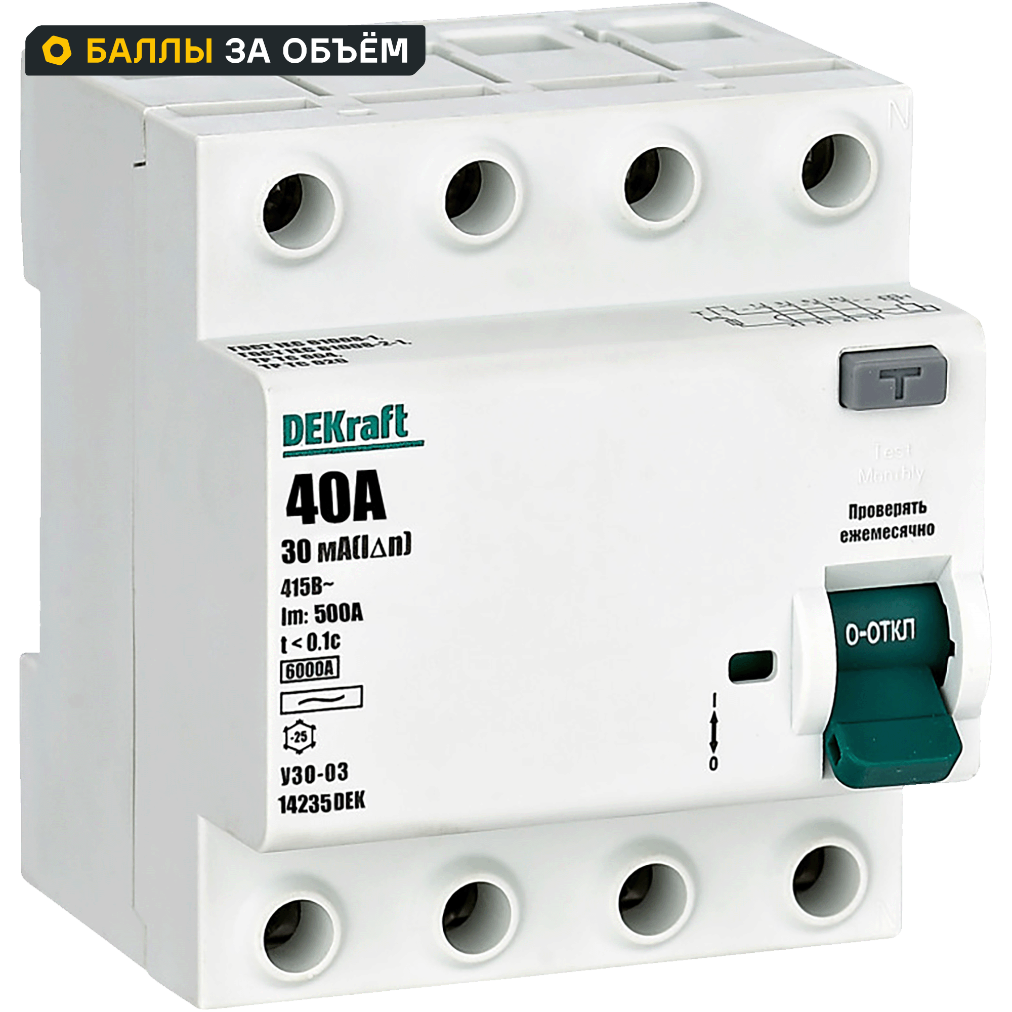 Изображение товара УЗО Dekraft 4P 40 A 30 мА 6 кА AC 14235DEK