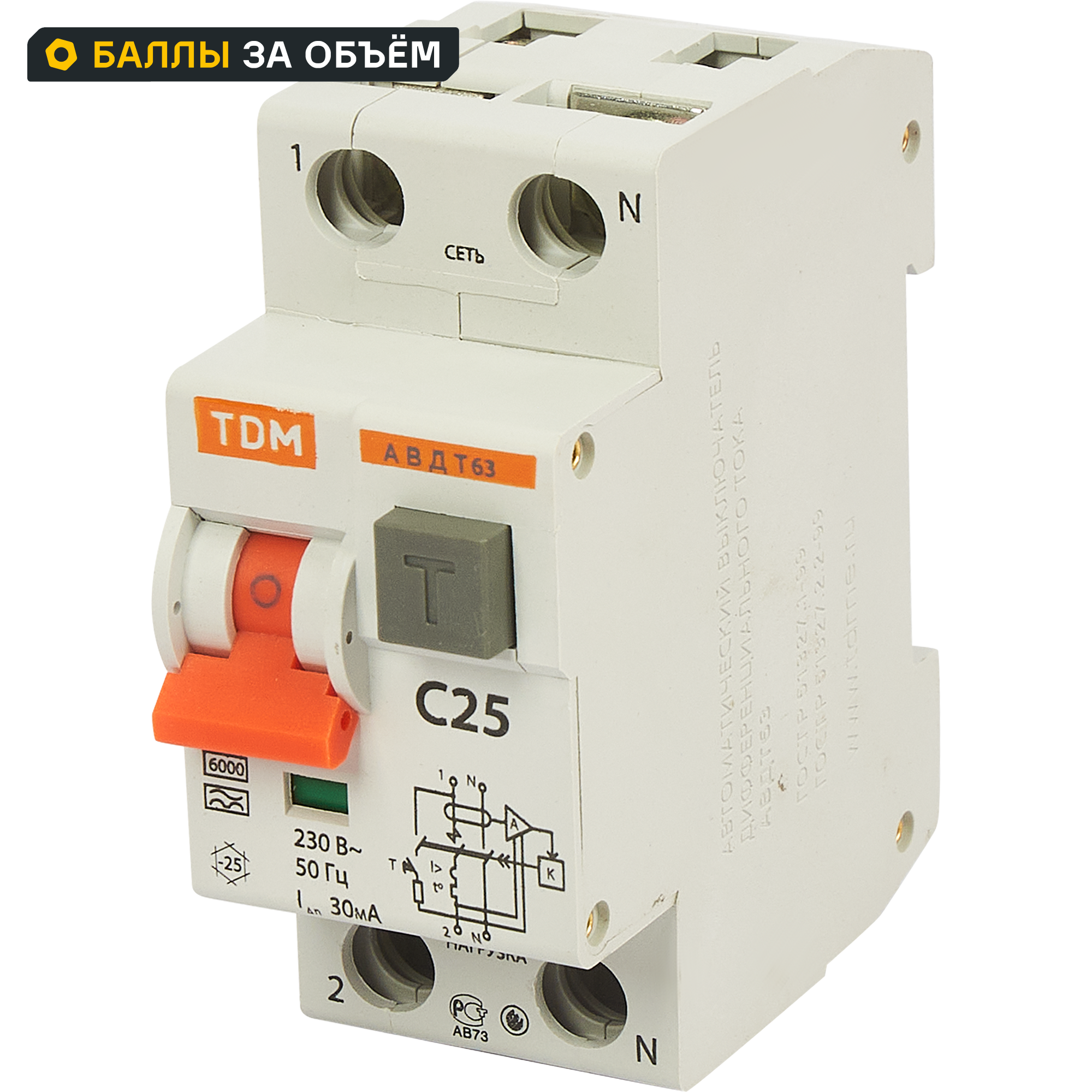 Изображение товара Дифференциальный автомат TDM Electric АВДТ63 SQ0202-0004 25А 30мА 6кА