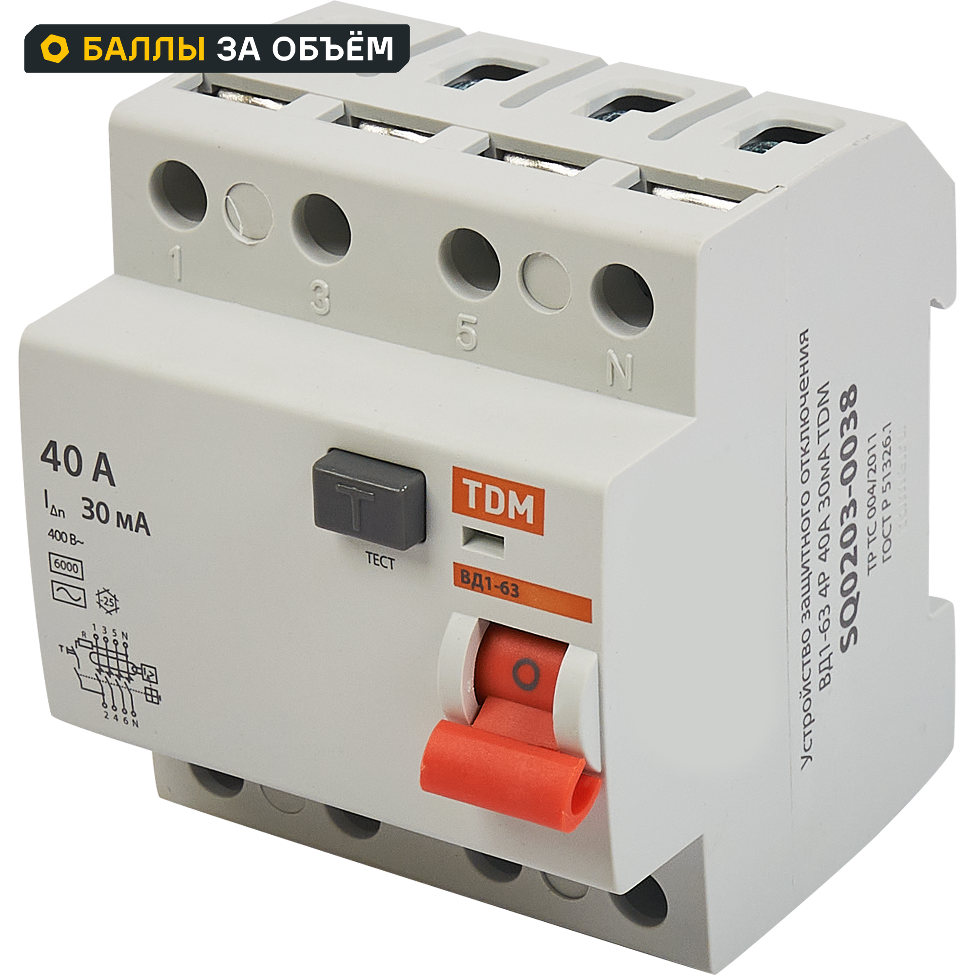 Изображение товара УЗО TDM Electric ВД1-63 4П 40А 30мА для защиты электросетей