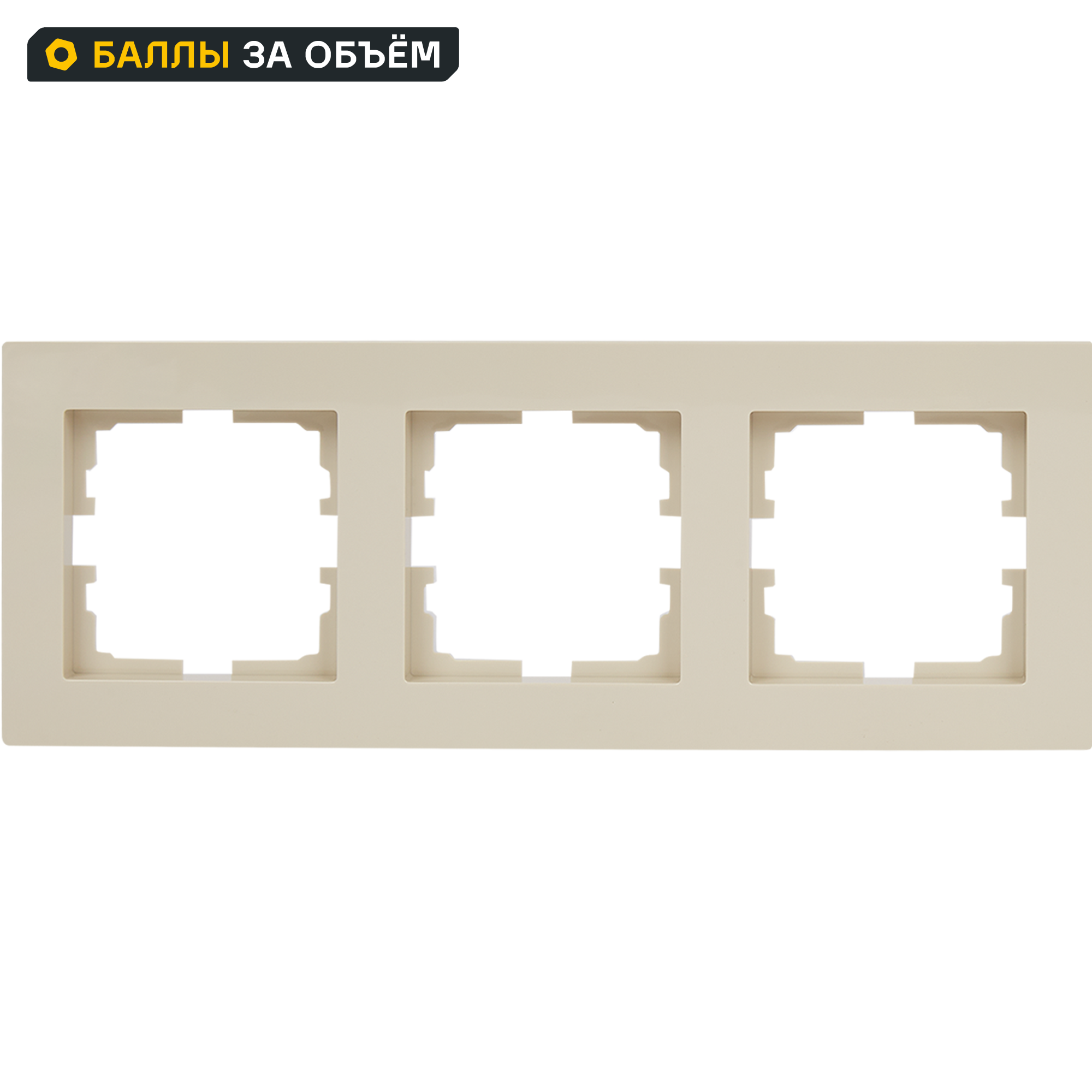 Изображение товара Рамка Lezard Vesna 3 поста горизонтальная кремовая