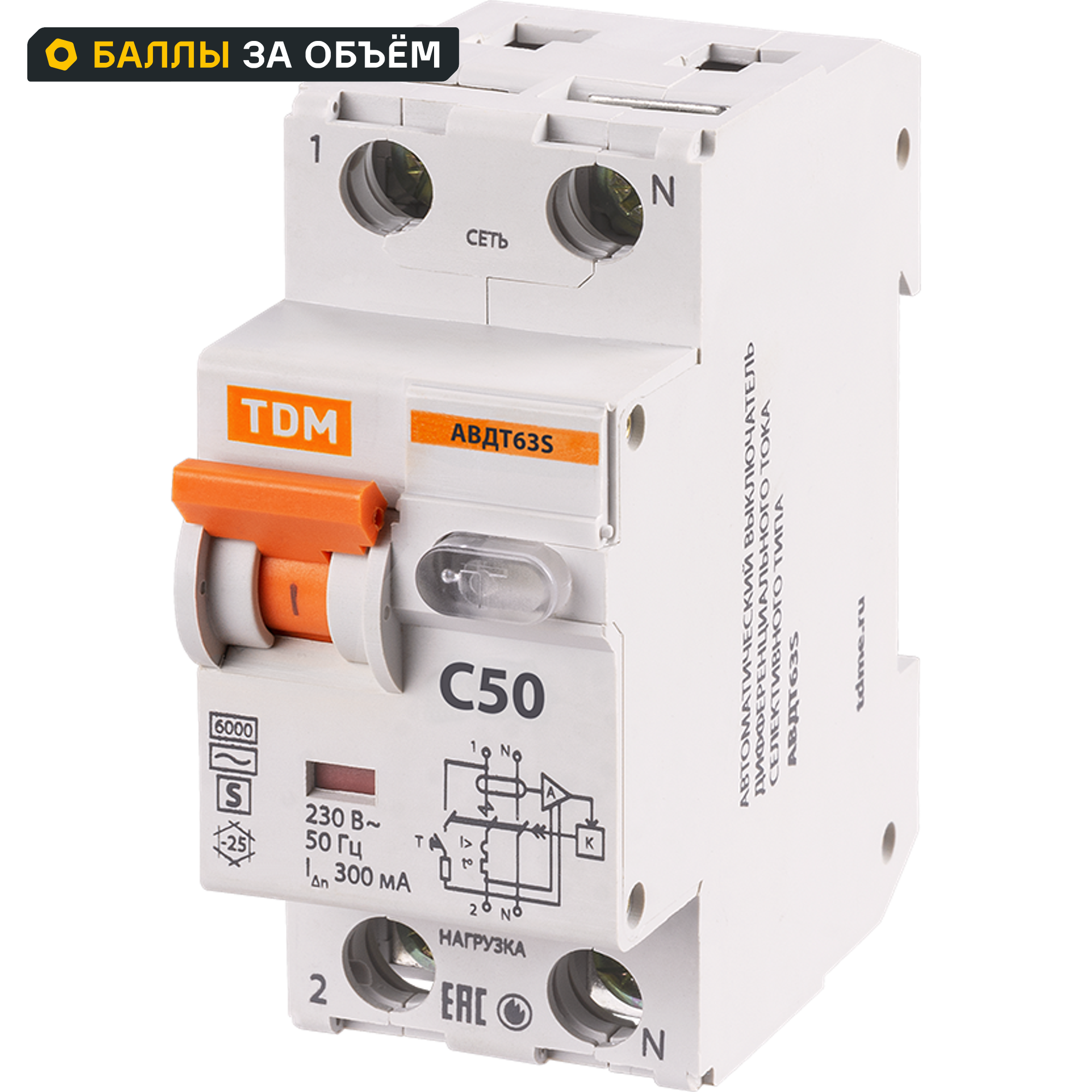 Изображение товара Дифференциальный автомат TDM Electric 63S 2P 1Р N C50 300мА 6 кА АС