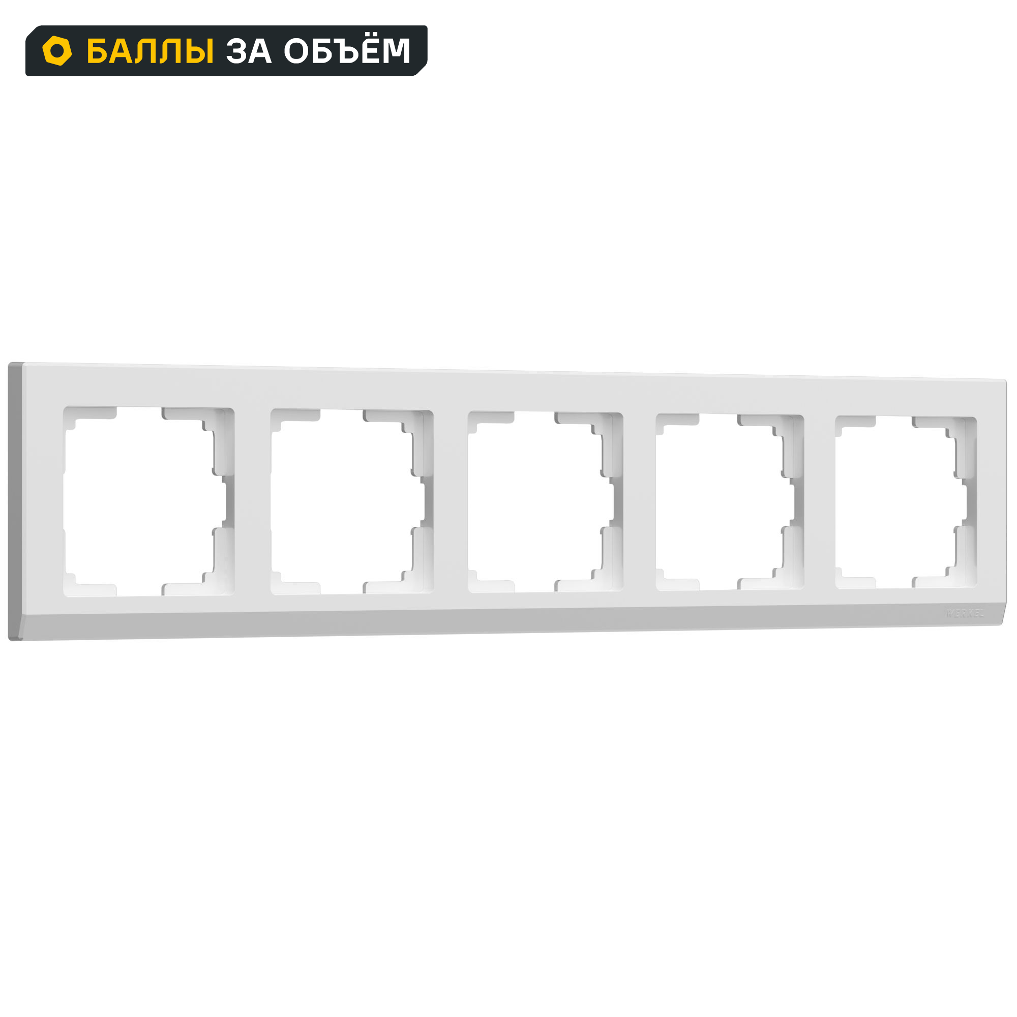 Изображение товара Рамка для розеток и выключателей Werkel Stark 5 постов белый пластиковая