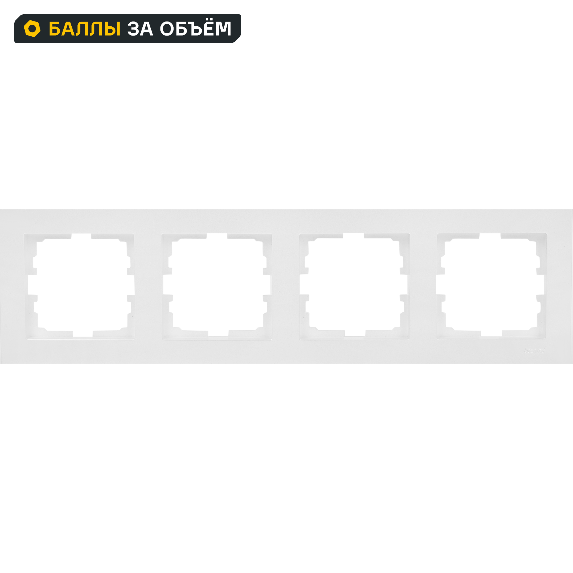 Изображение товара Рамка для розеток и выключателей Lezard Vesna 4 поста горизонтальная белая